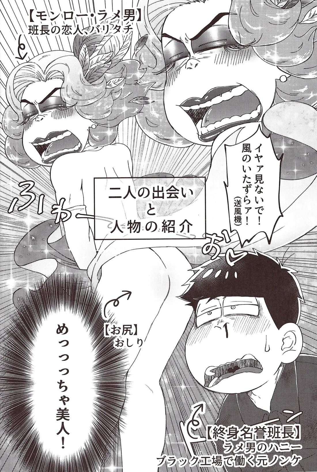 ディスコグローブナイト事変 4ページ