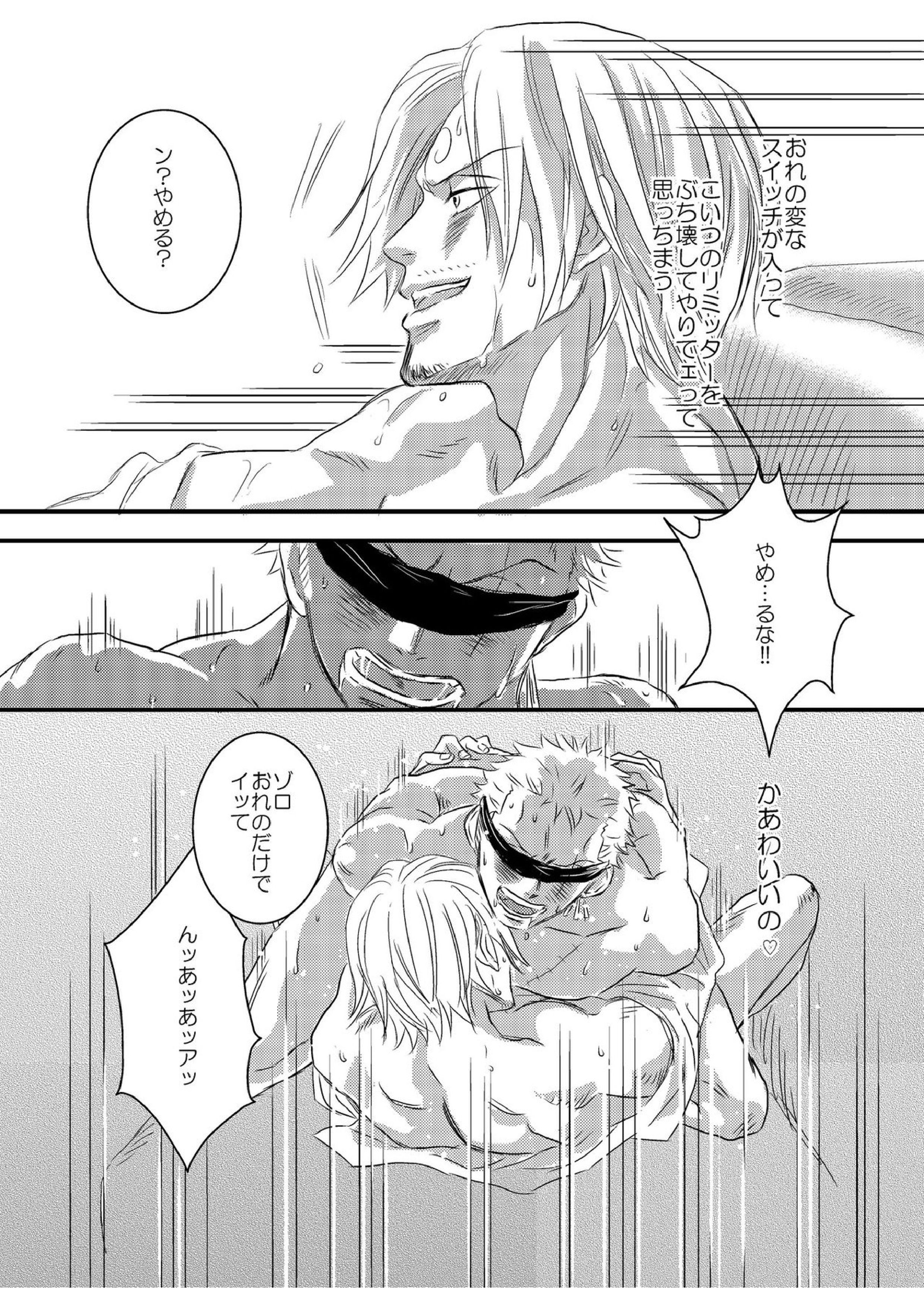 色は匂へど 29ページ