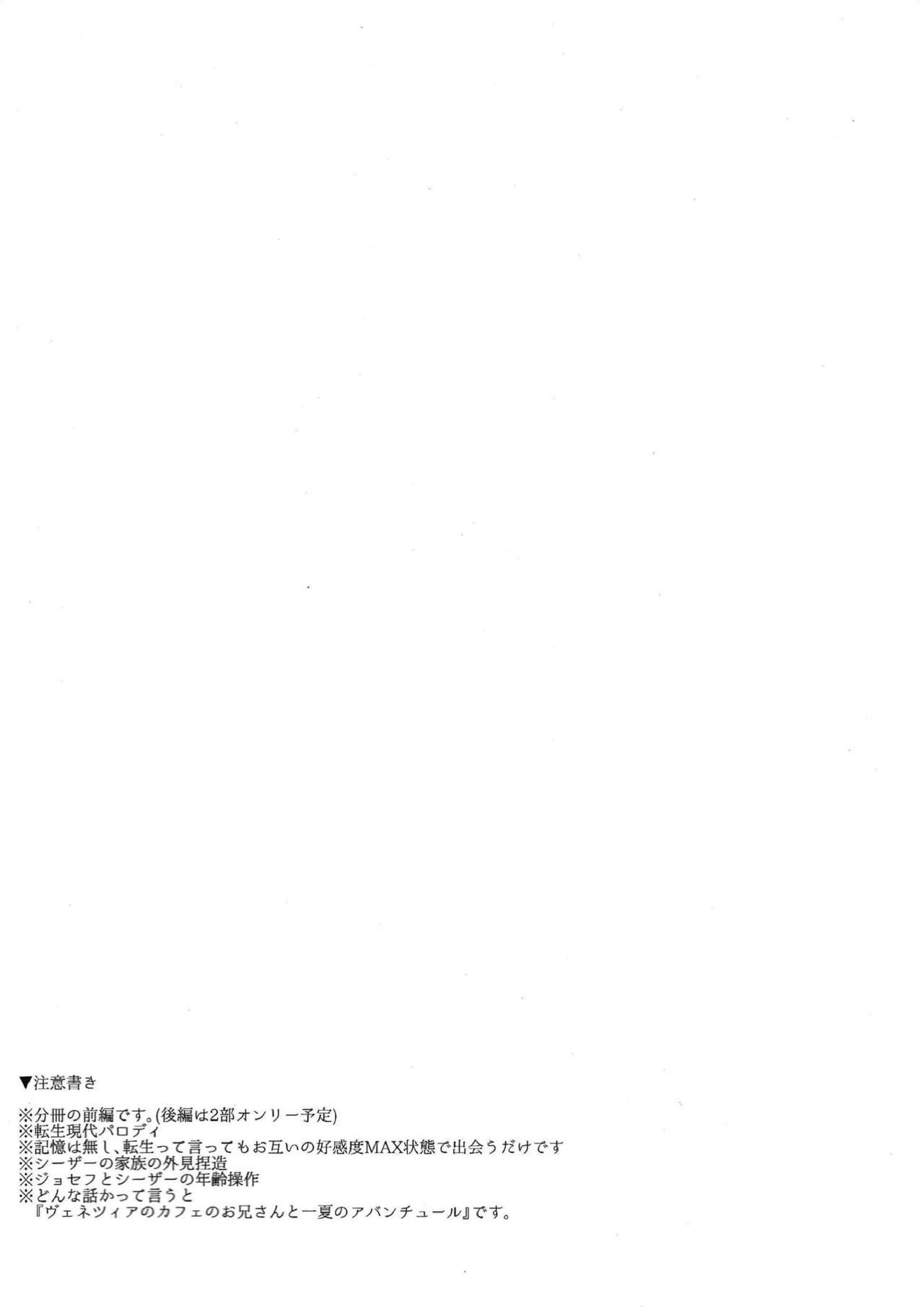 Coraggio Goccia 2ページ