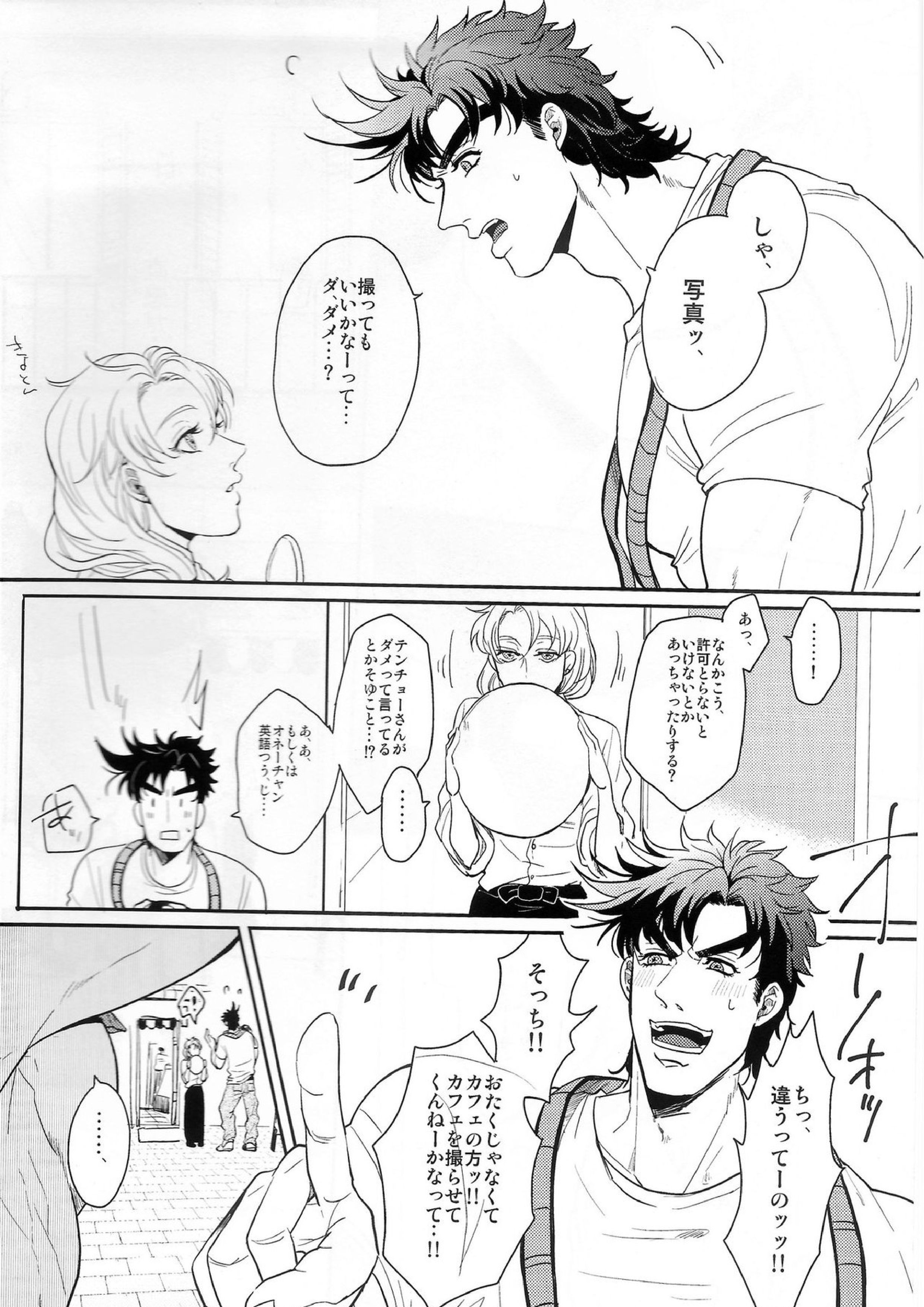 Coraggio Goccia 4ページ