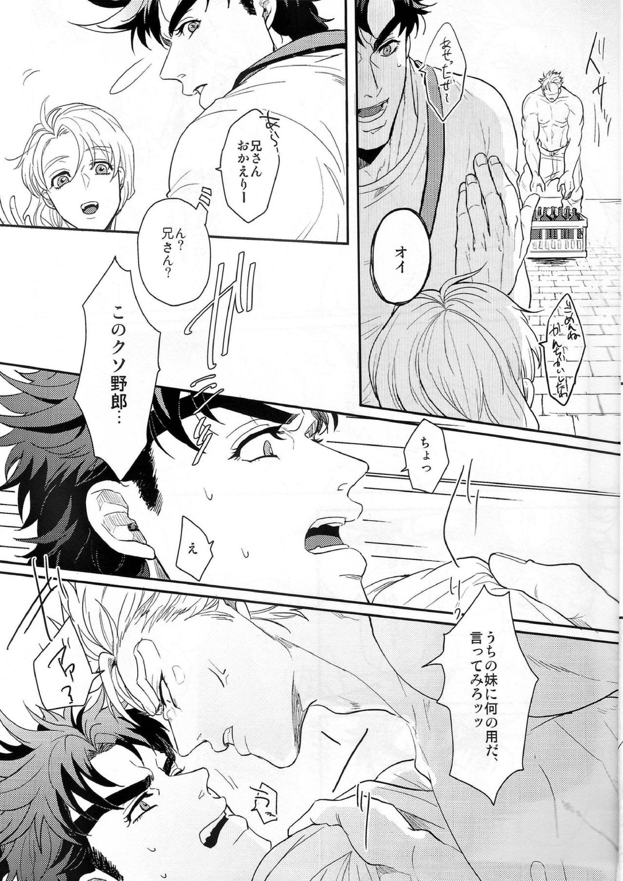 Coraggio Goccia 5ページ