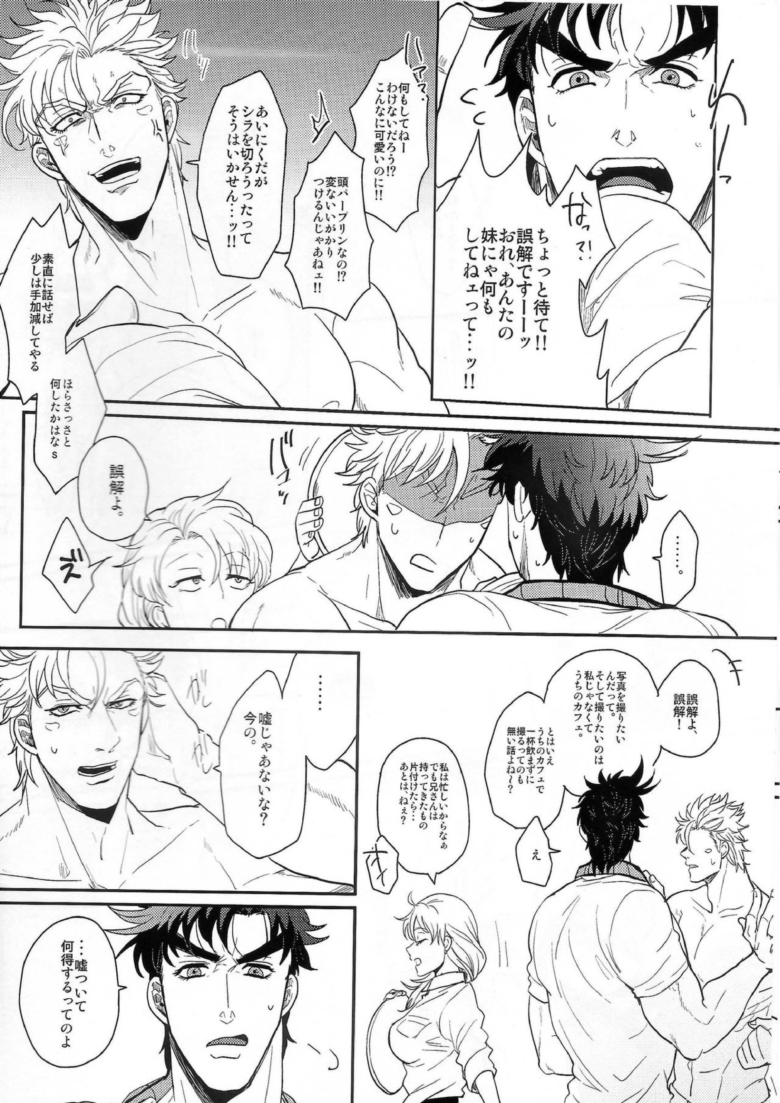 Coraggio Goccia 6ページ