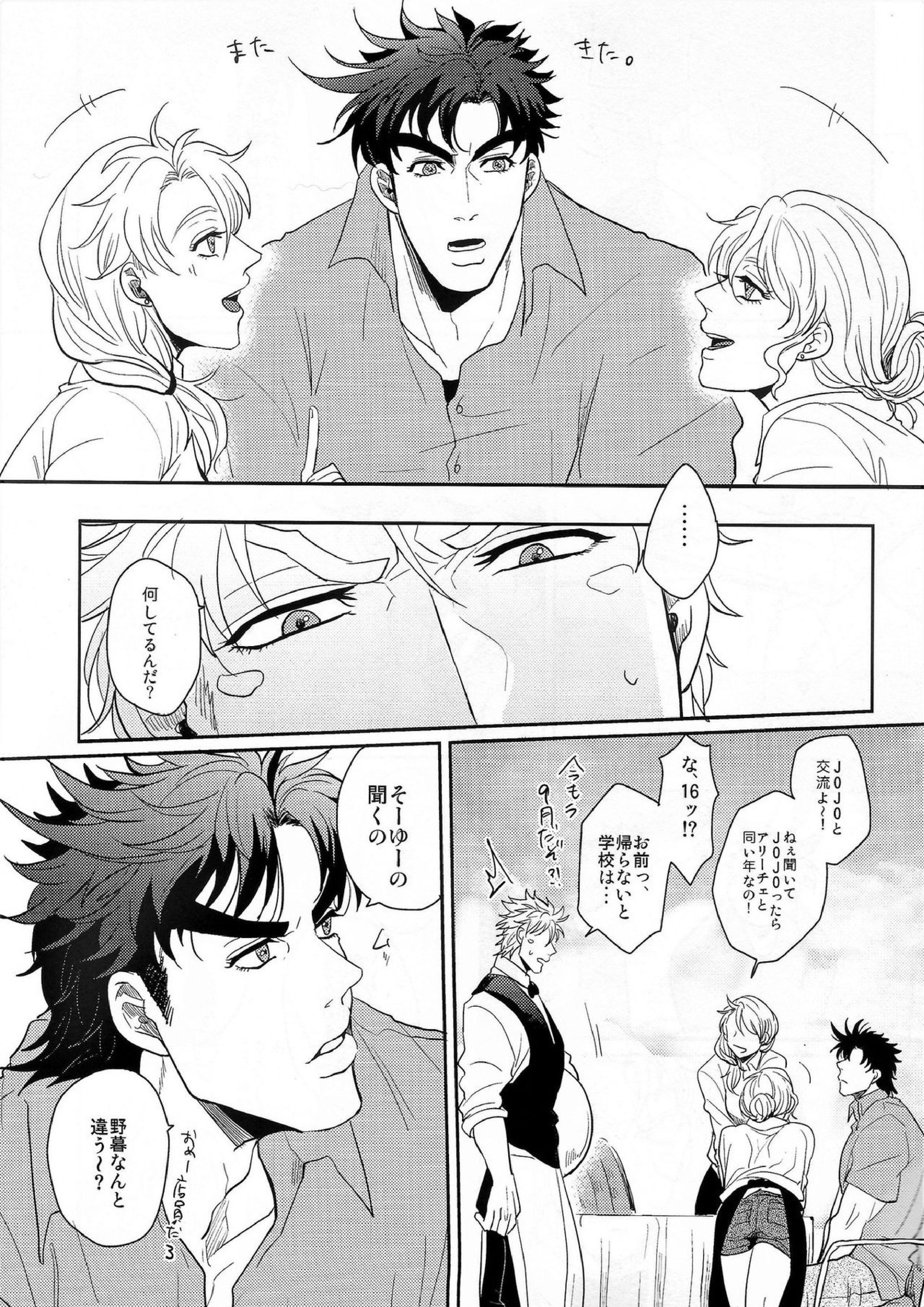 Coraggio Goccia 13ページ