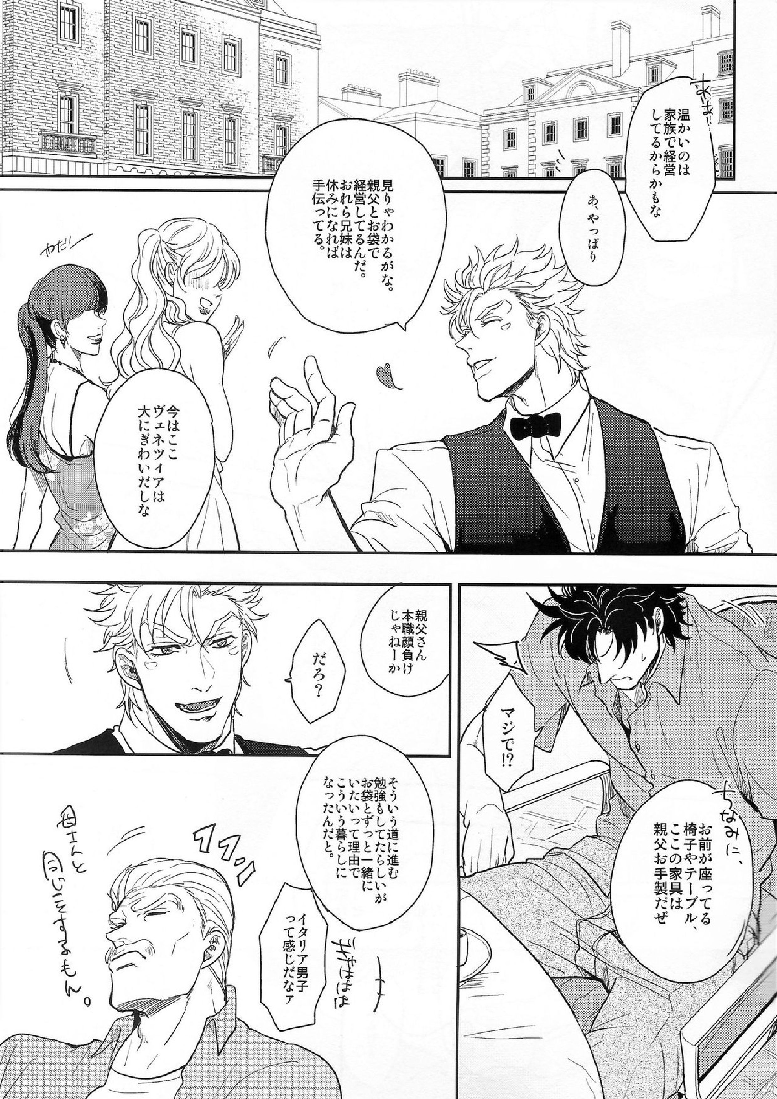 Coraggio Goccia 17ページ