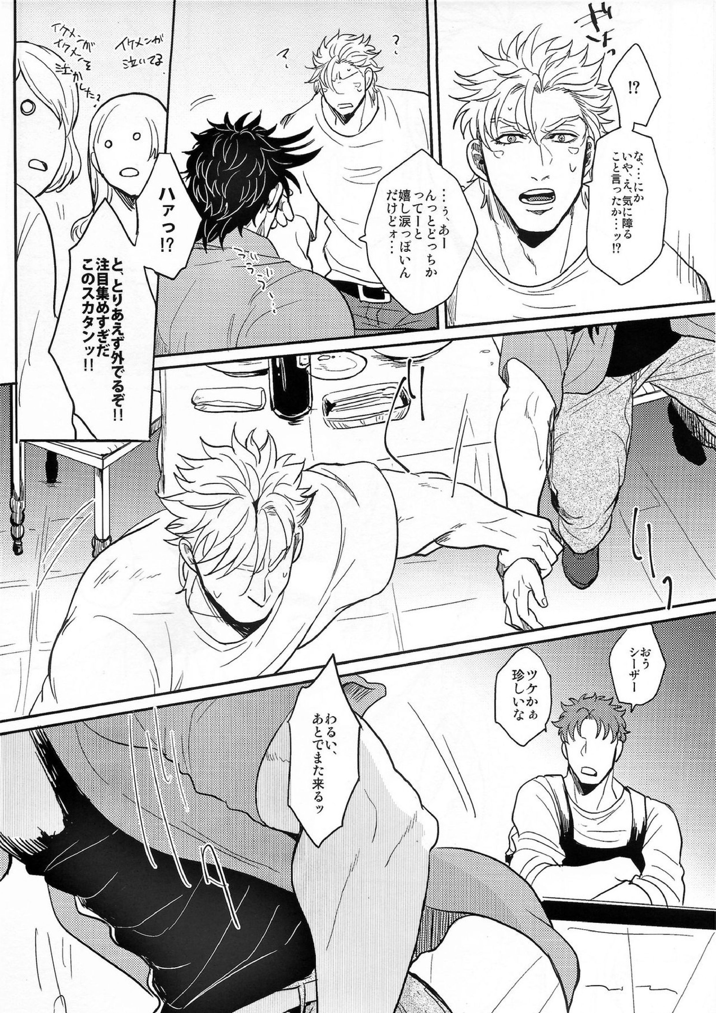 Coraggio Goccia 30ページ