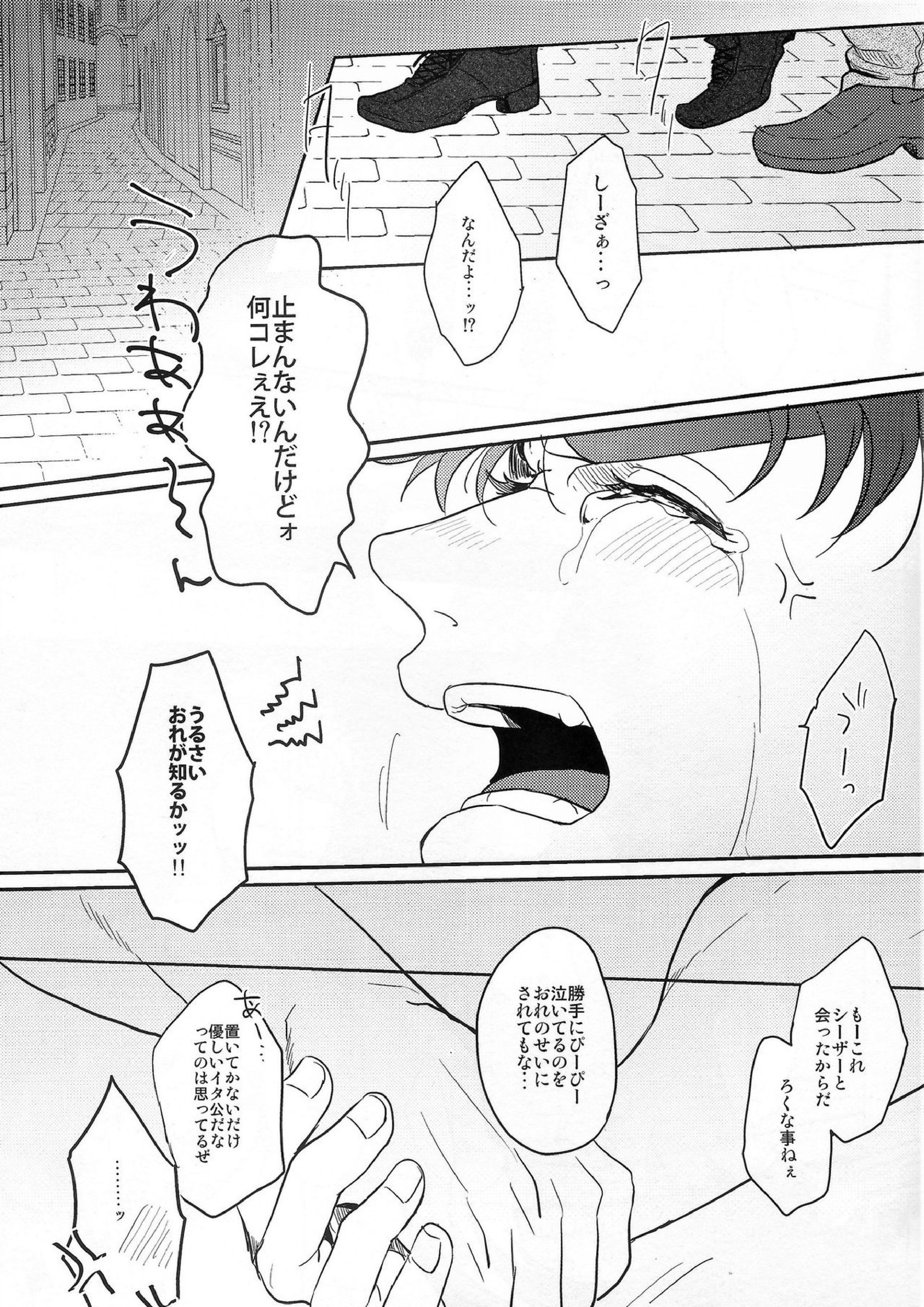 Coraggio Goccia 31ページ