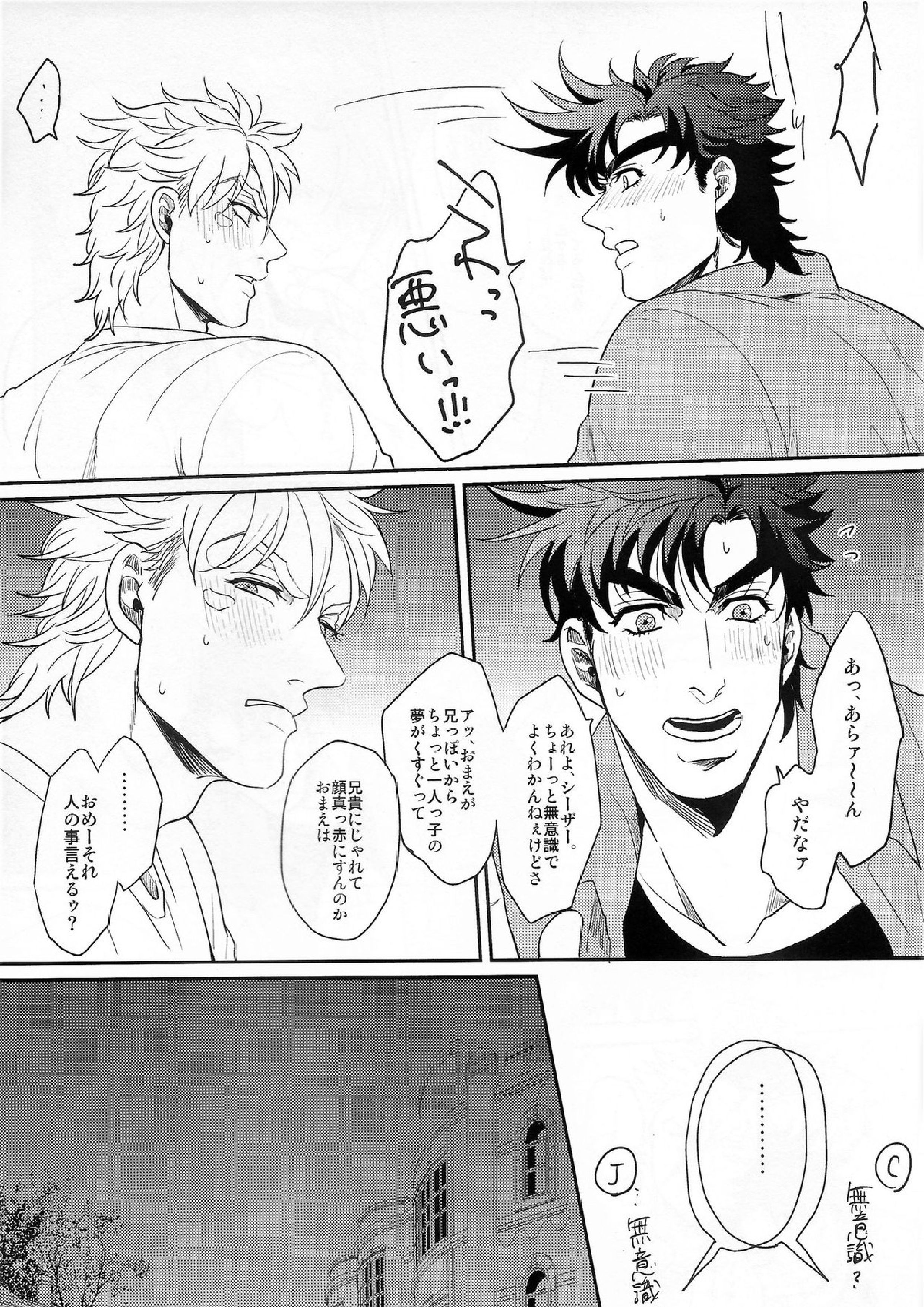 Coraggio Goccia 36ページ