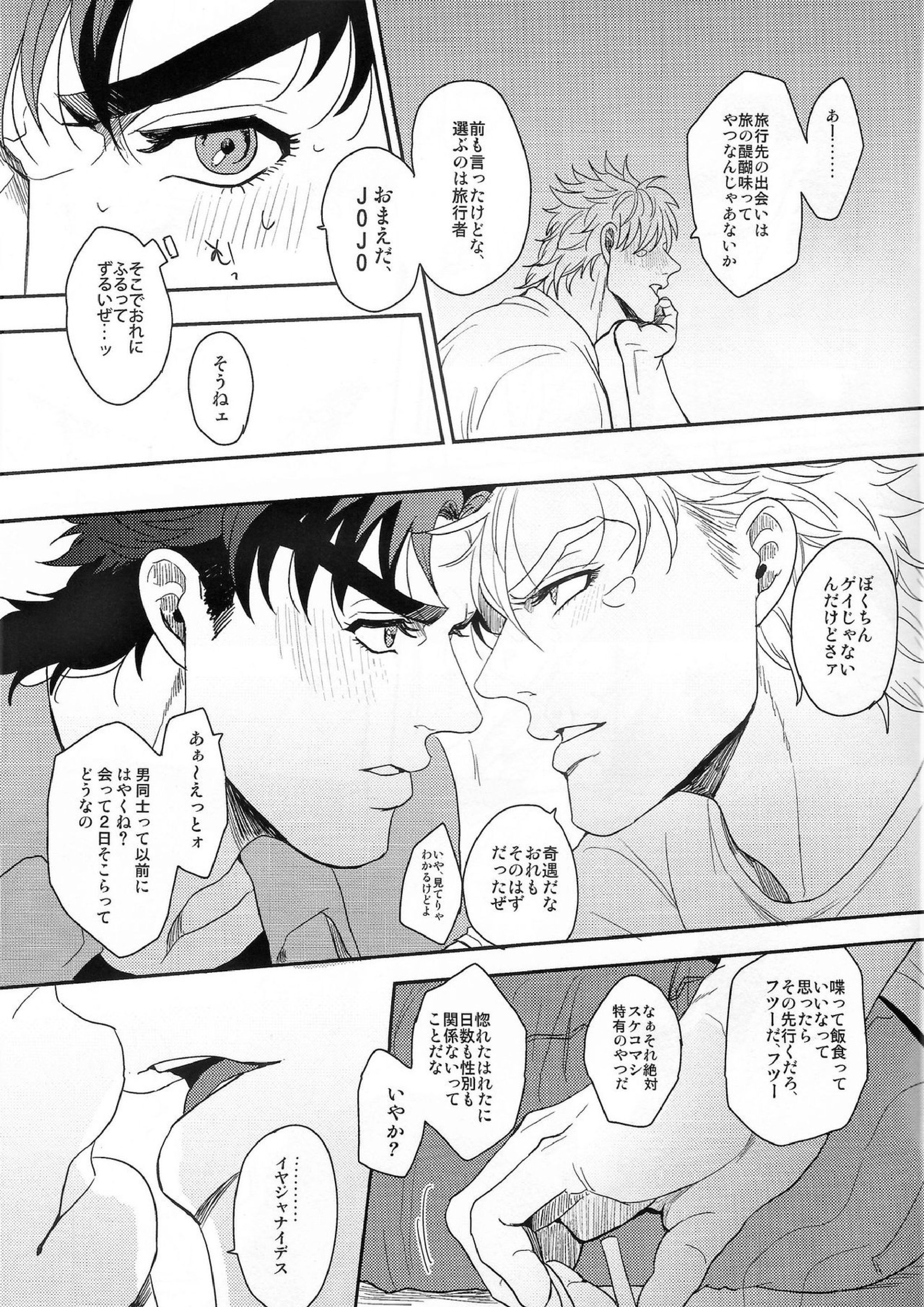 Coraggio Goccia 37ページ