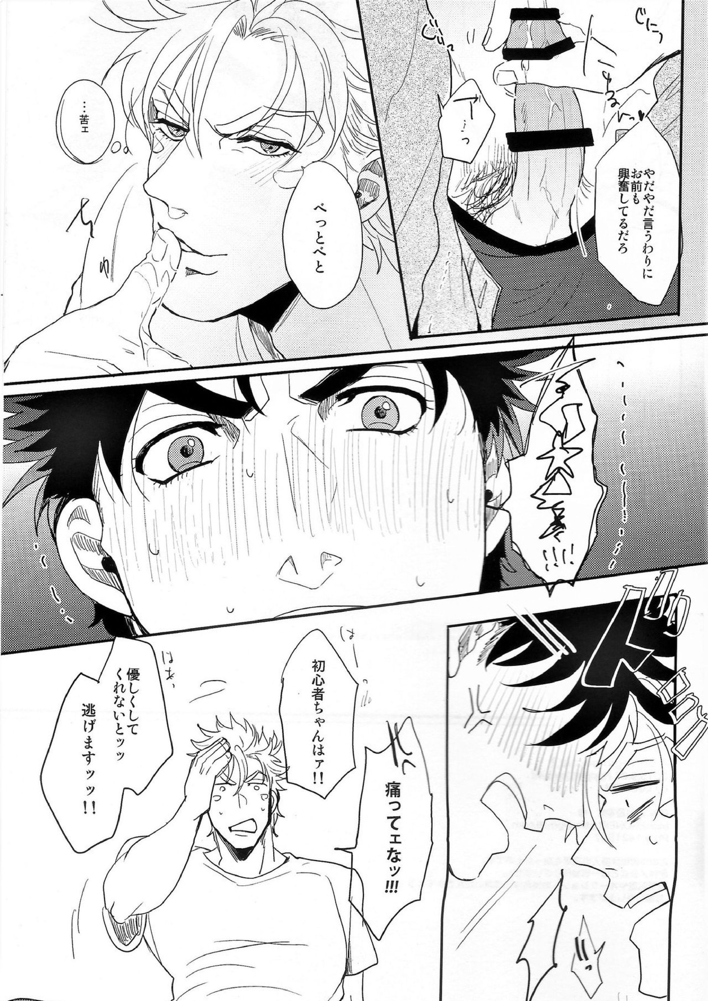 Coraggio Goccia 39ページ