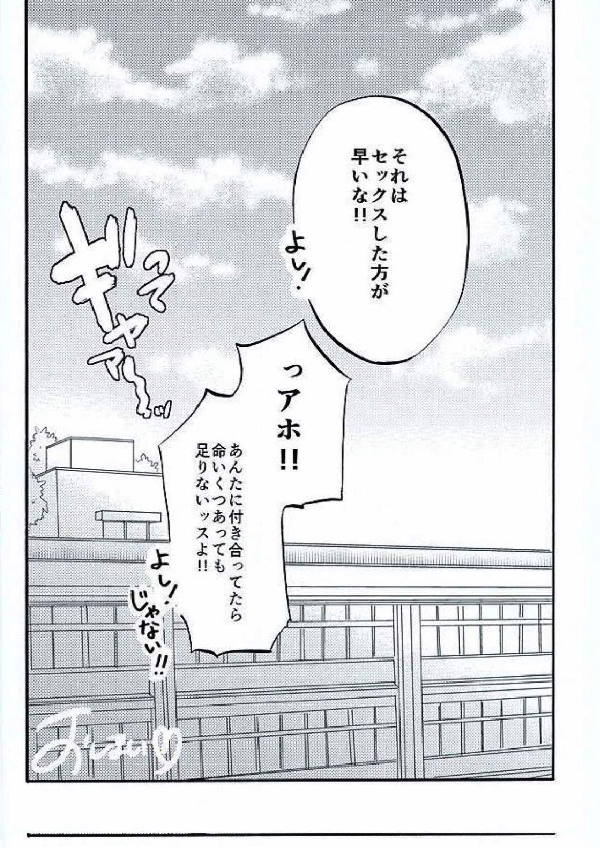 おて！おすわり！ちんちんはまて！ 13ページ
