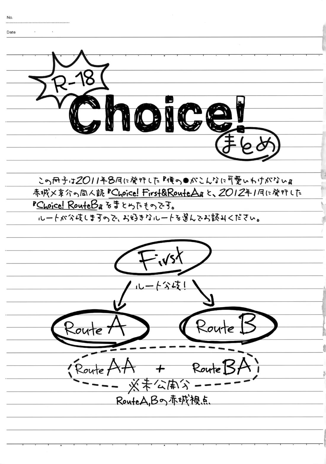 Choice! まとめ 4ページ