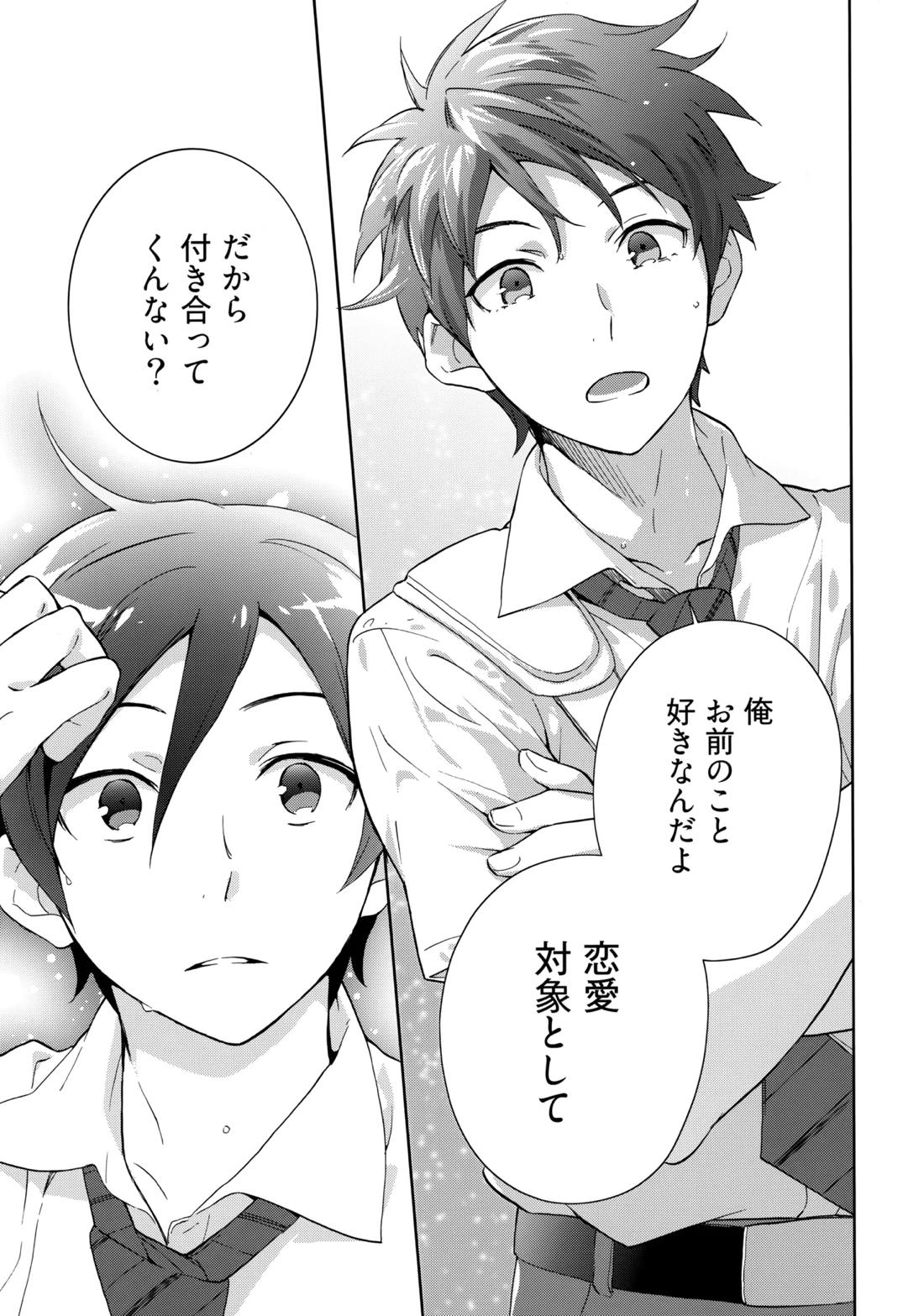 Choice! まとめ 8ページ