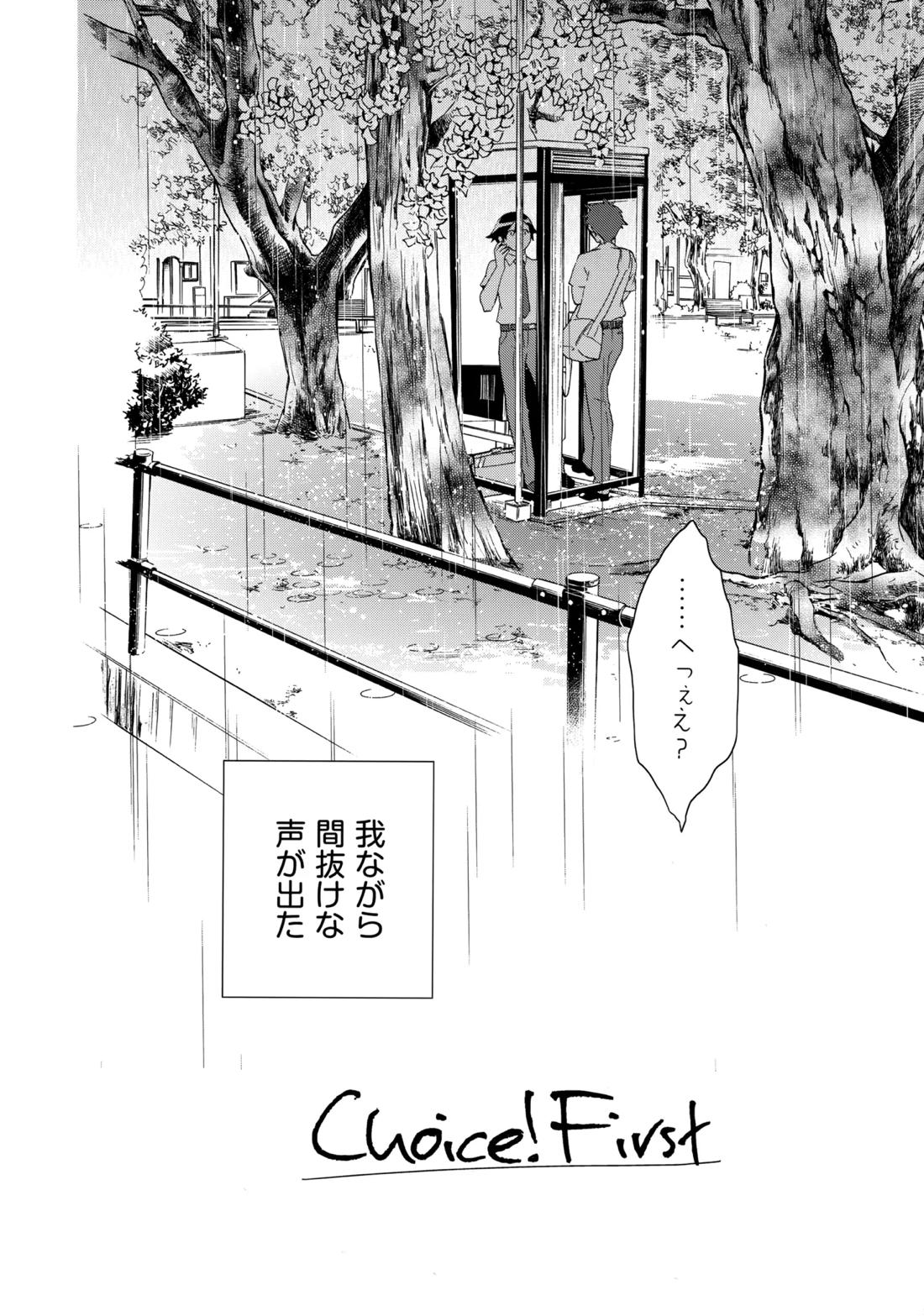 Choice! まとめ 9ページ