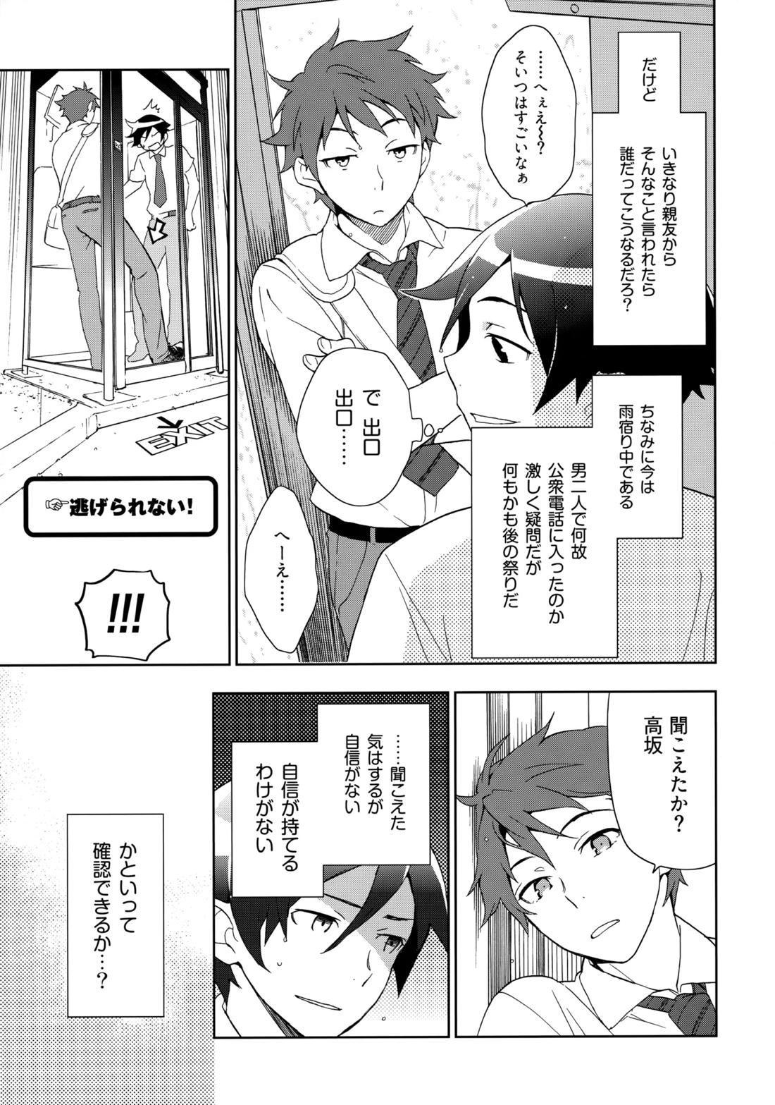 Choice! まとめ 10ページ