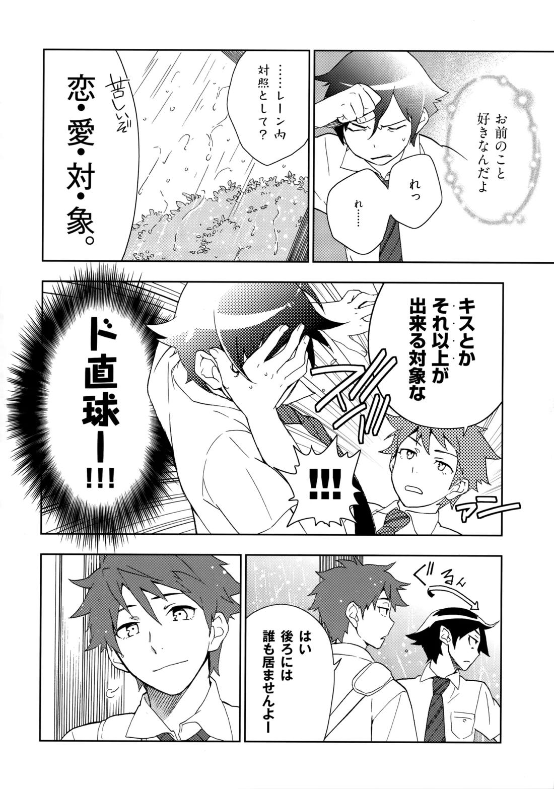 Choice! まとめ 11ページ