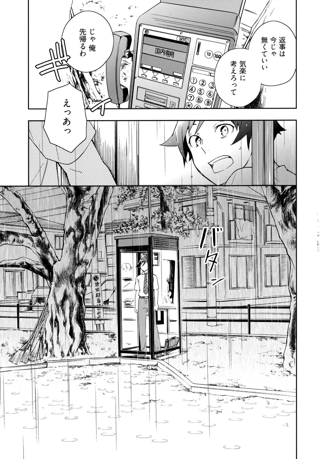 Choice! まとめ 12ページ