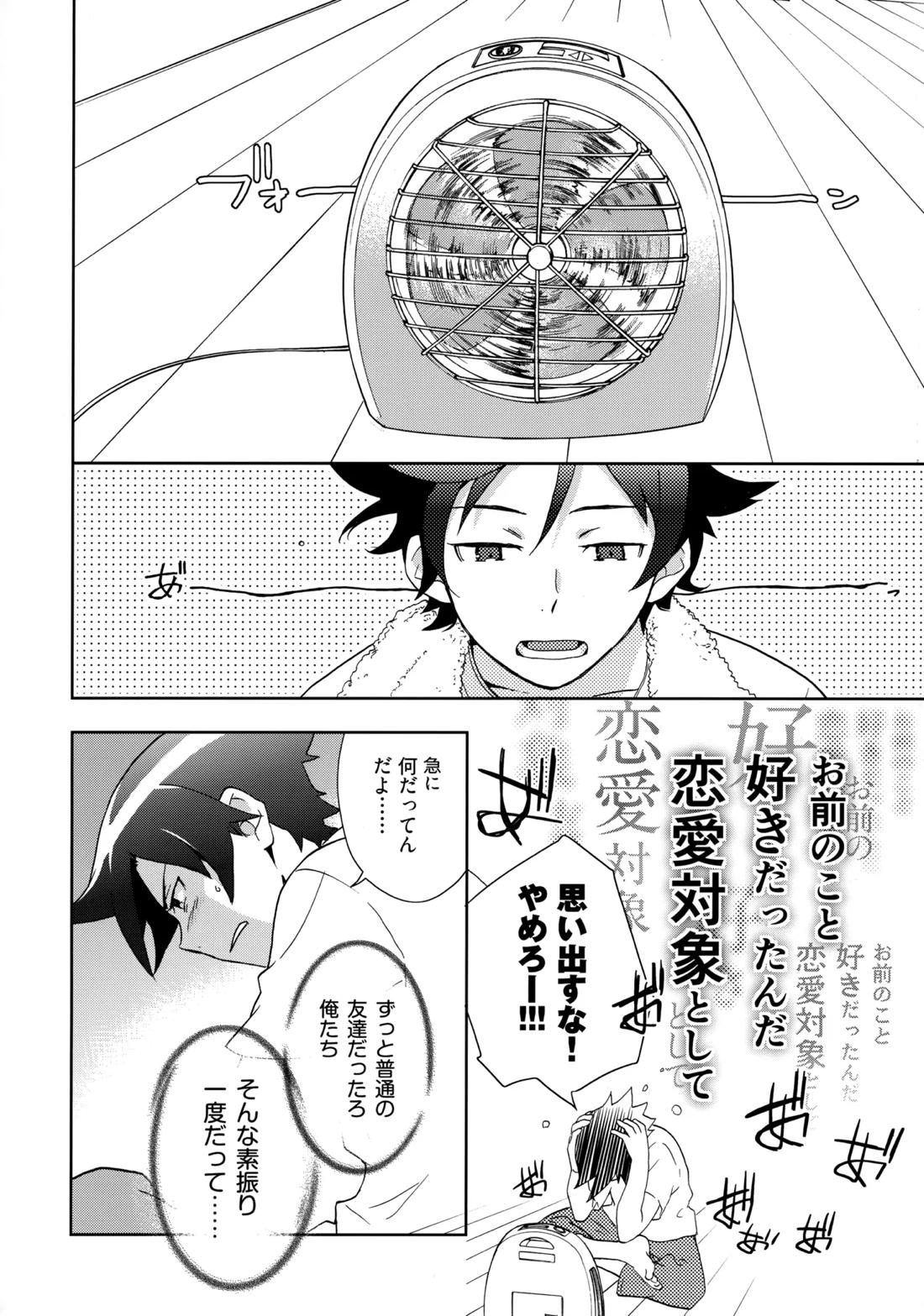 Choice! まとめ 13ページ