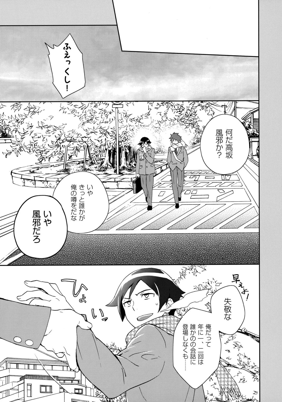 Choice! まとめ 14ページ