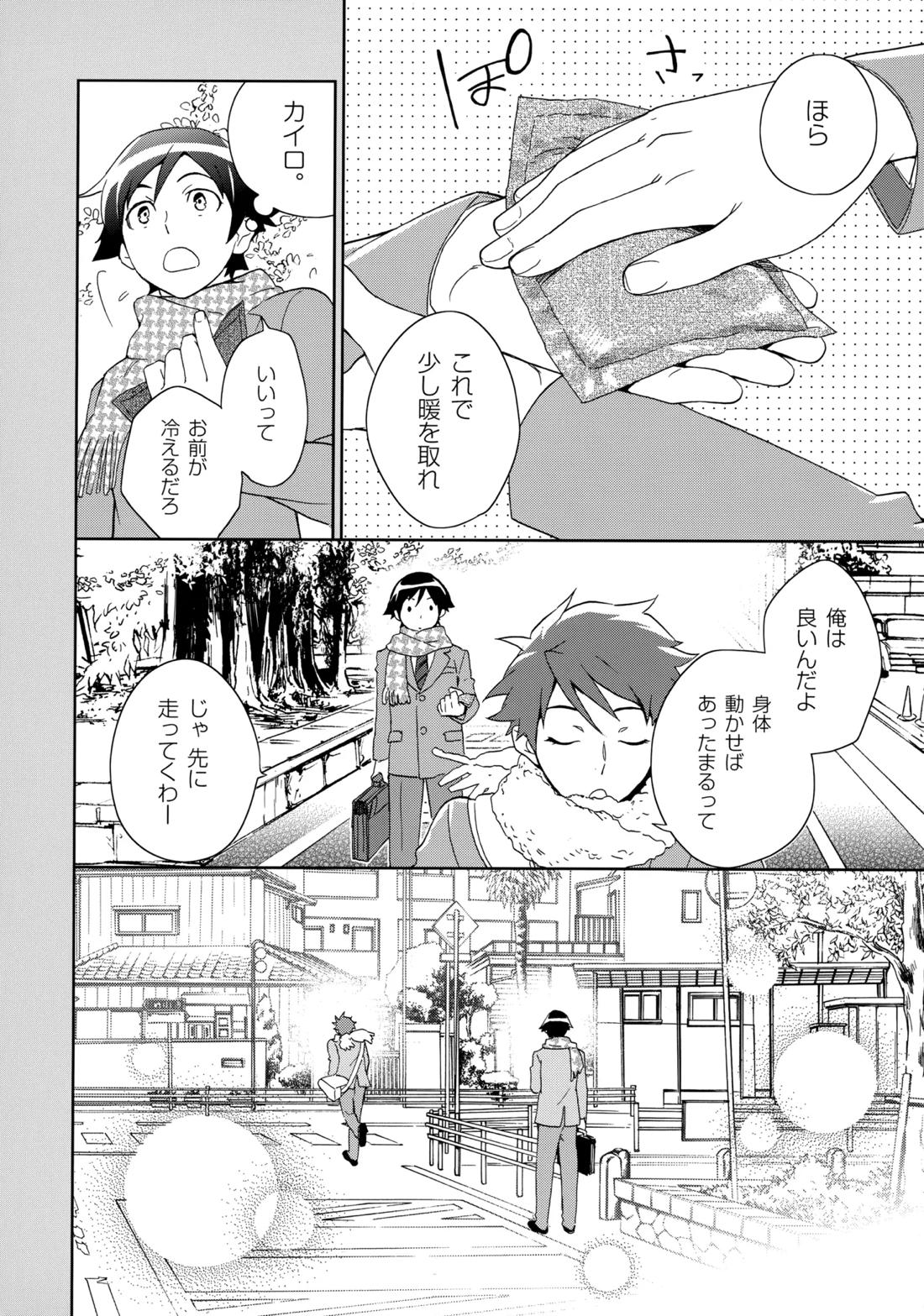 Choice! まとめ 15ページ