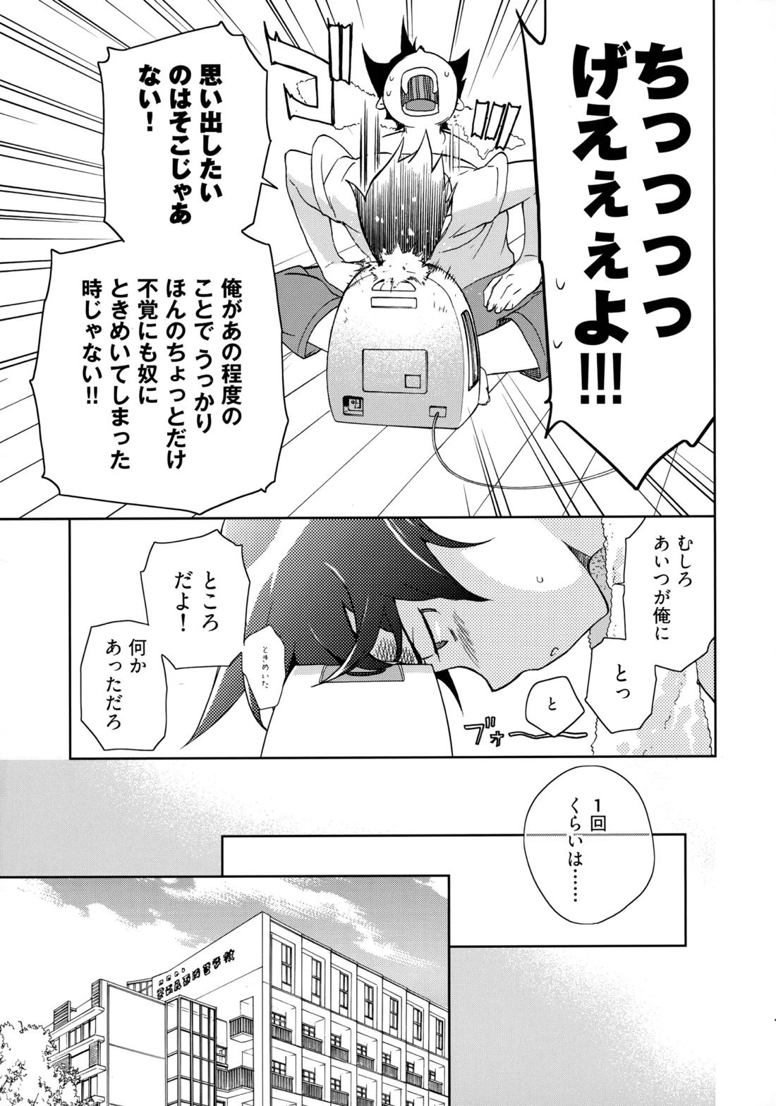 Choice! まとめ 16ページ