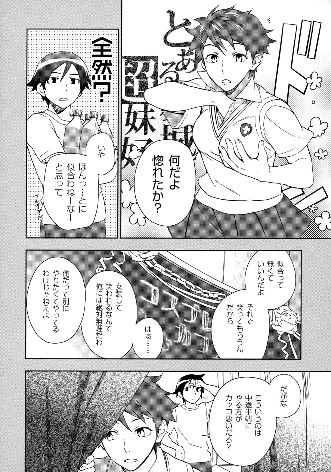 Choice! まとめ 17ページ