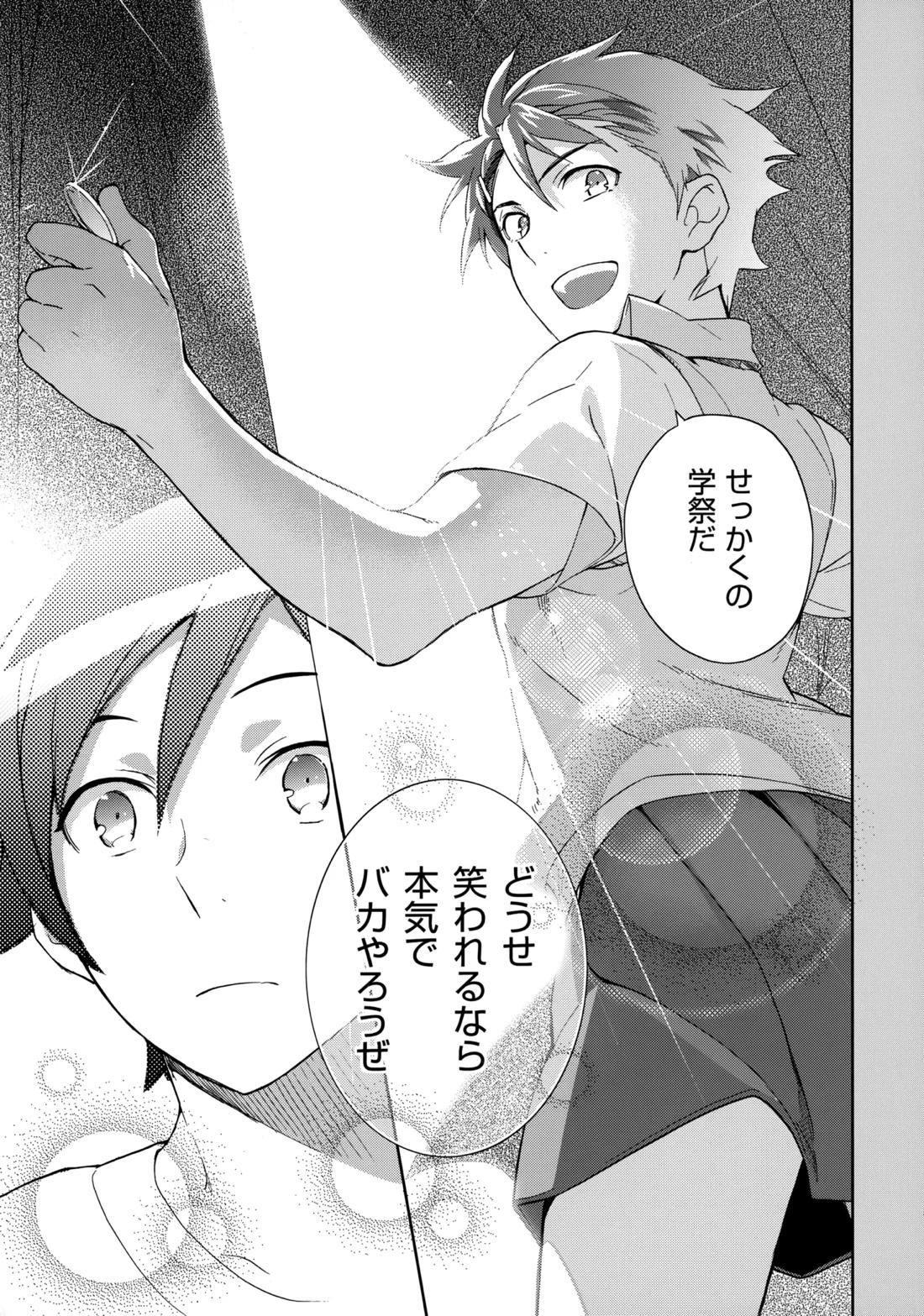 Choice! まとめ 18ページ