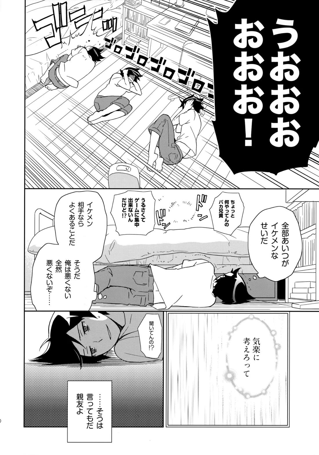 Choice! まとめ 19ページ