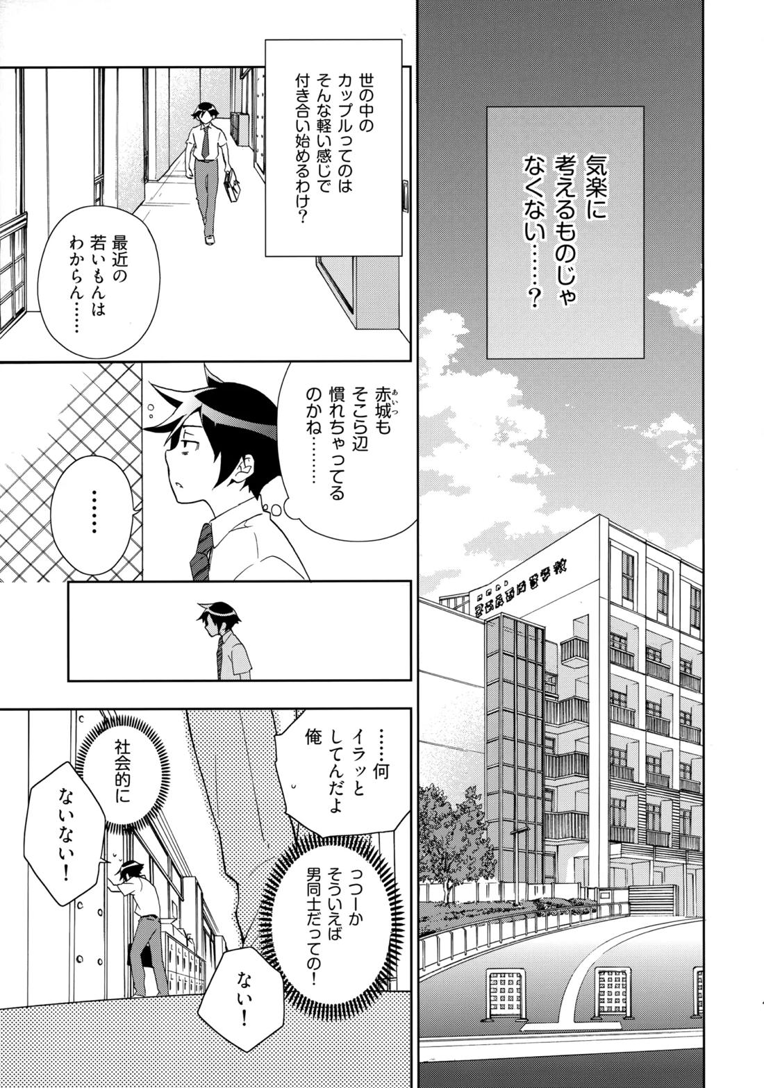 Choice! まとめ 20ページ