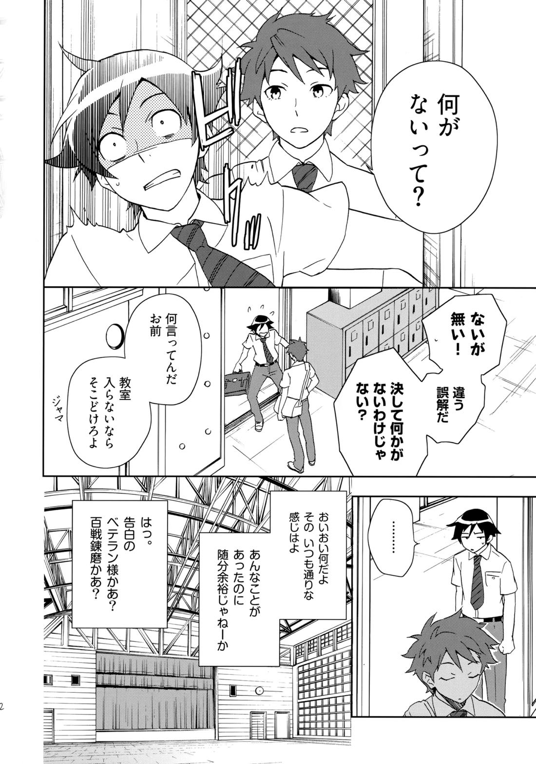 Choice! まとめ 21ページ
