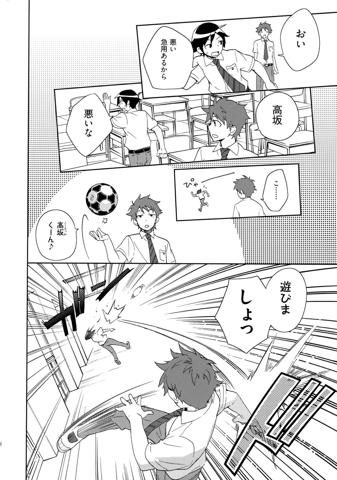 Choice! まとめ 23ページ