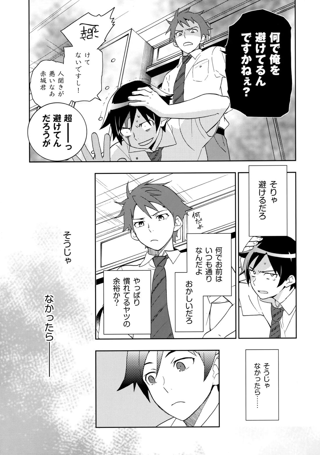 Choice! まとめ 24ページ