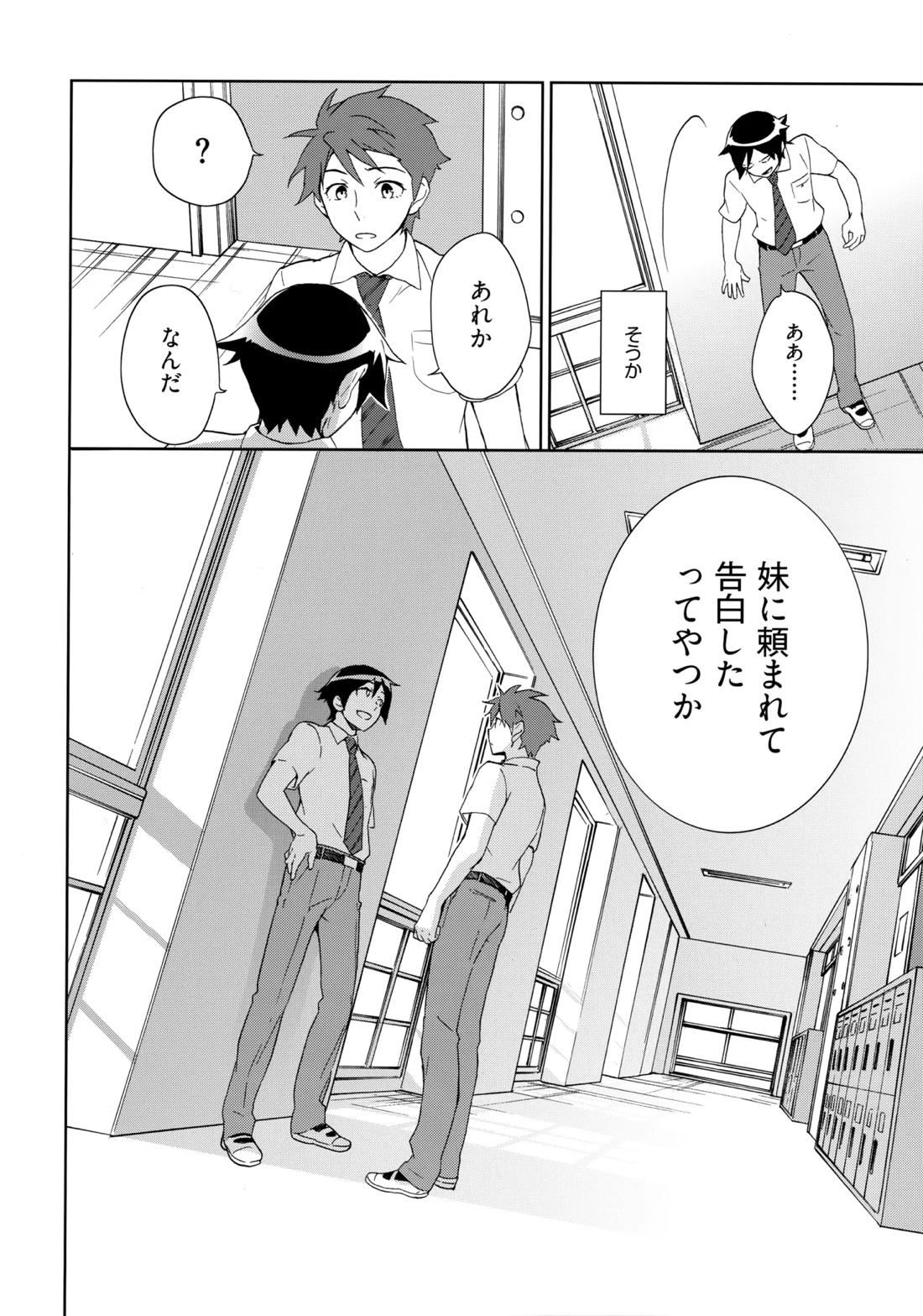 Choice! まとめ 25ページ