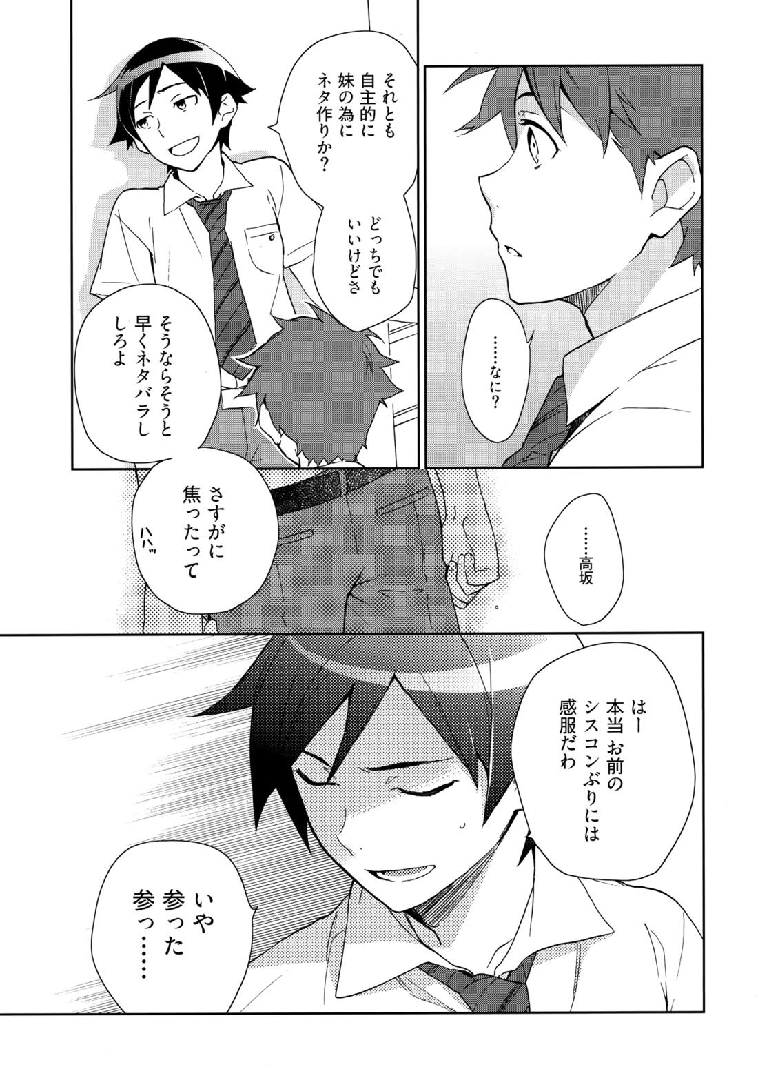 Choice! まとめ 26ページ