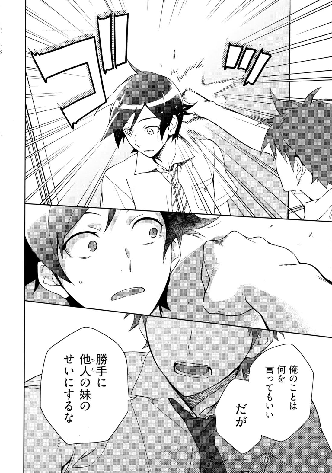 Choice! まとめ 27ページ