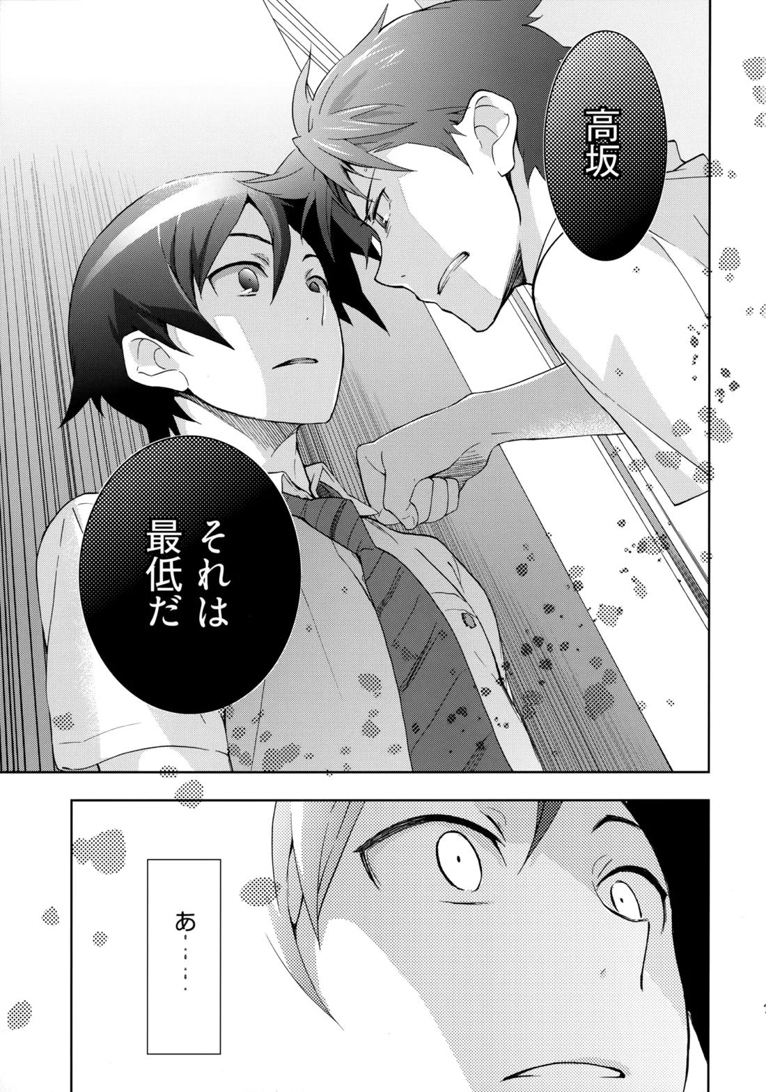 Choice! まとめ 28ページ