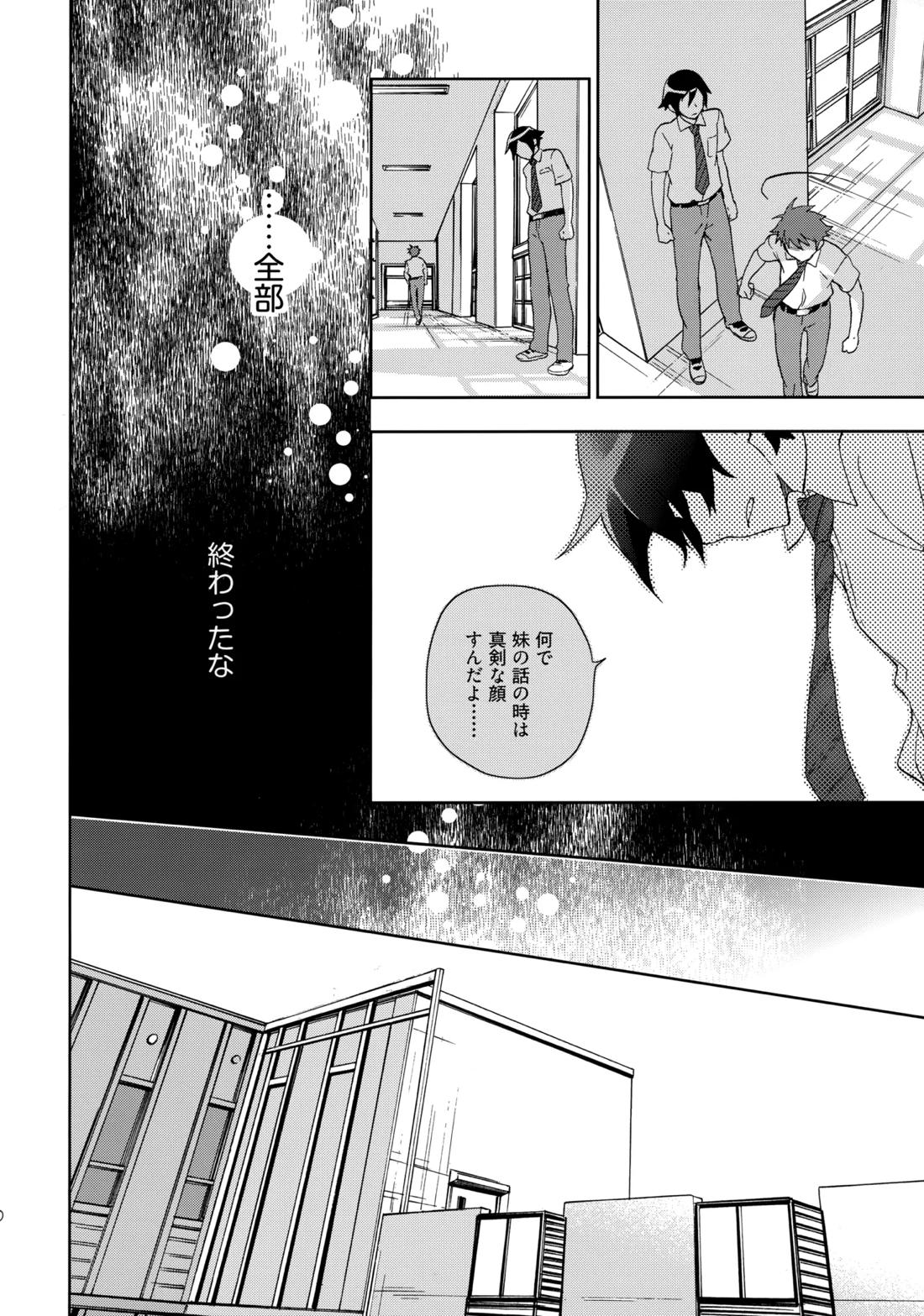 Choice! まとめ 29ページ