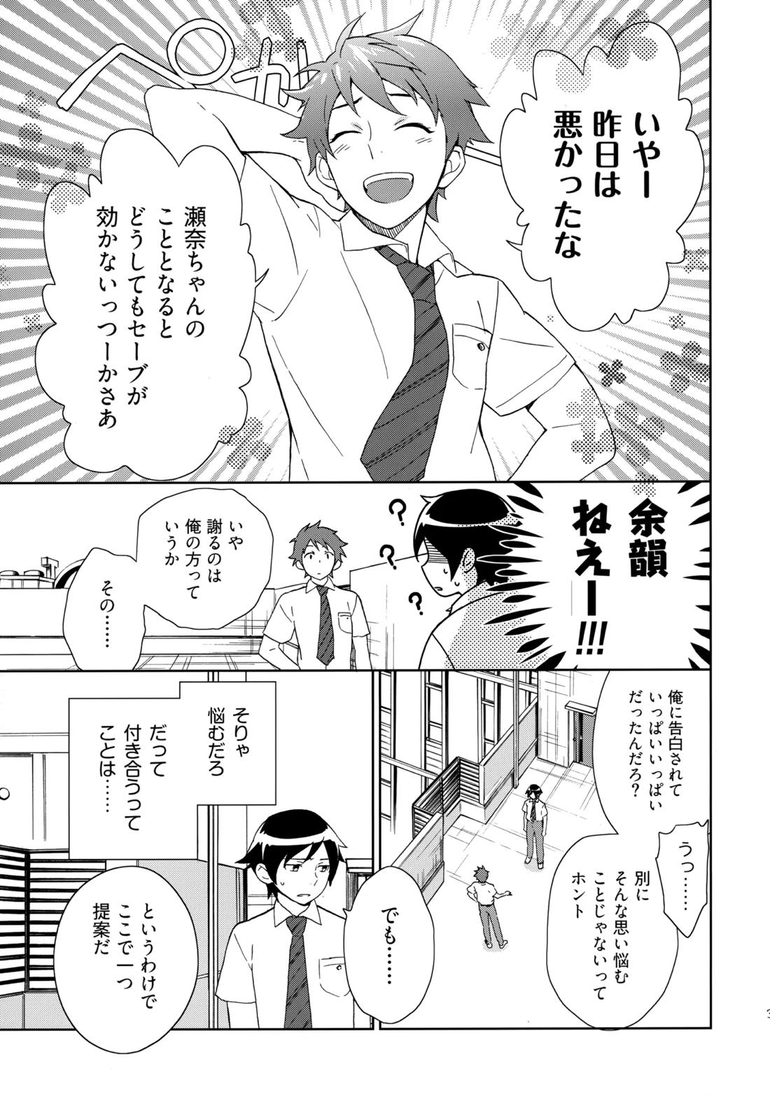 Choice! まとめ 30ページ