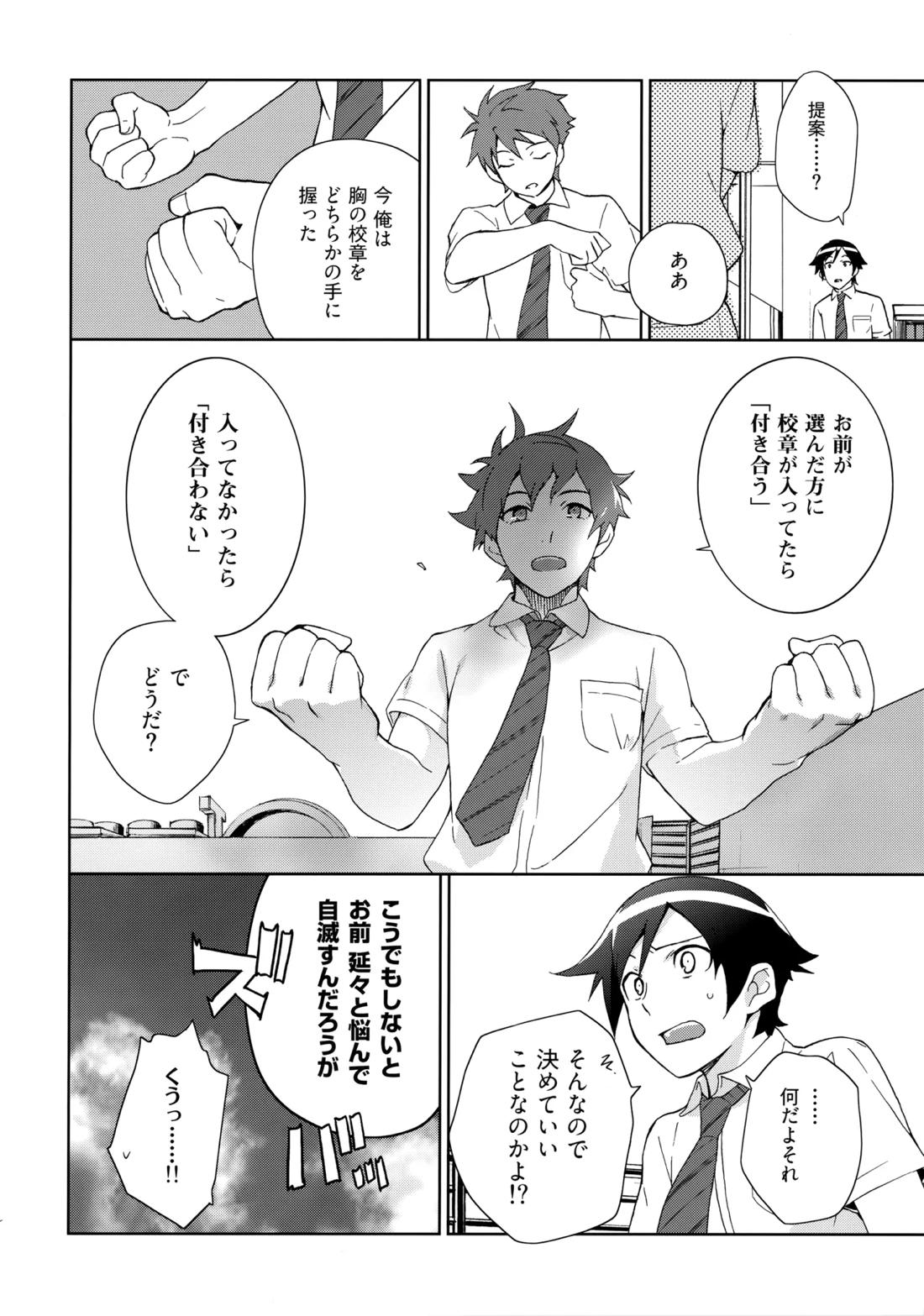 Choice! まとめ 31ページ