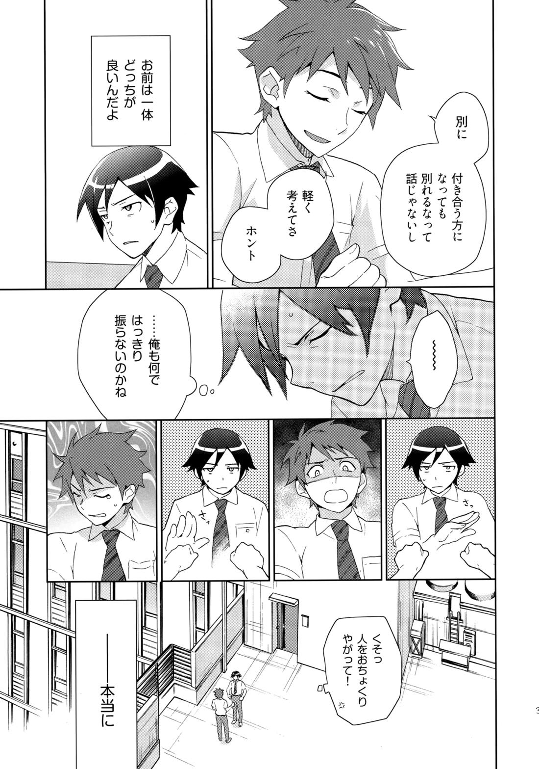 Choice! まとめ 32ページ