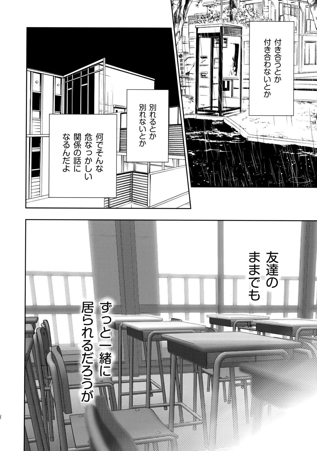Choice! まとめ 33ページ