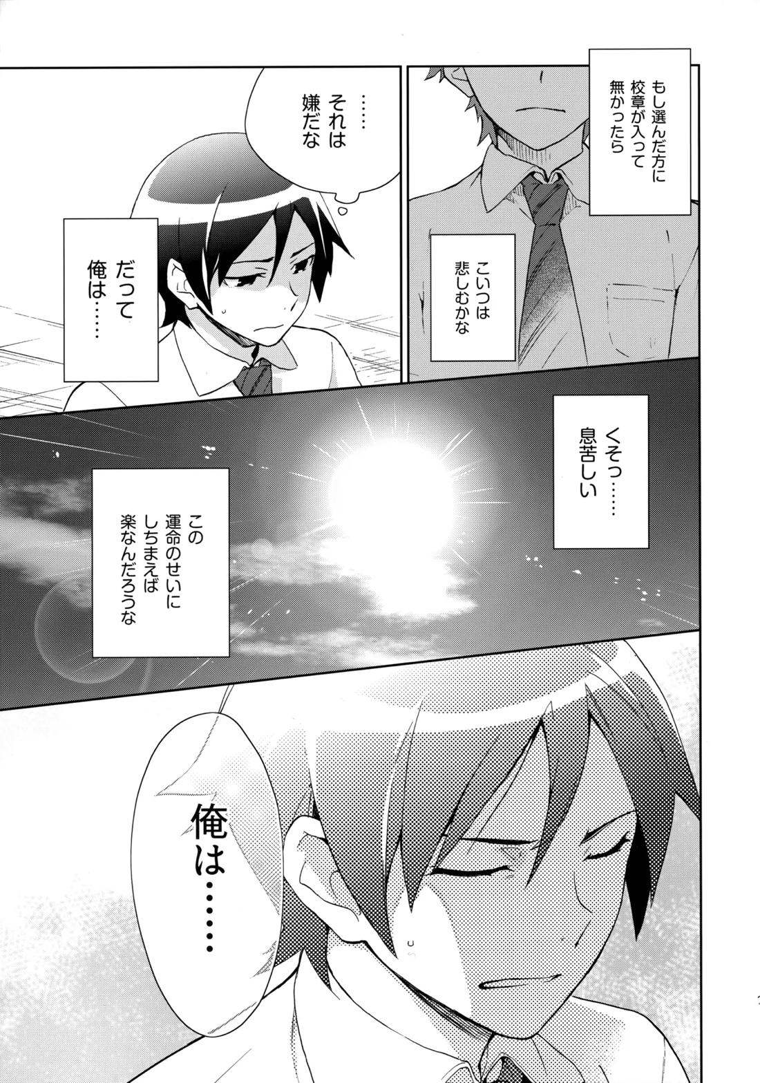 Choice! まとめ 34ページ