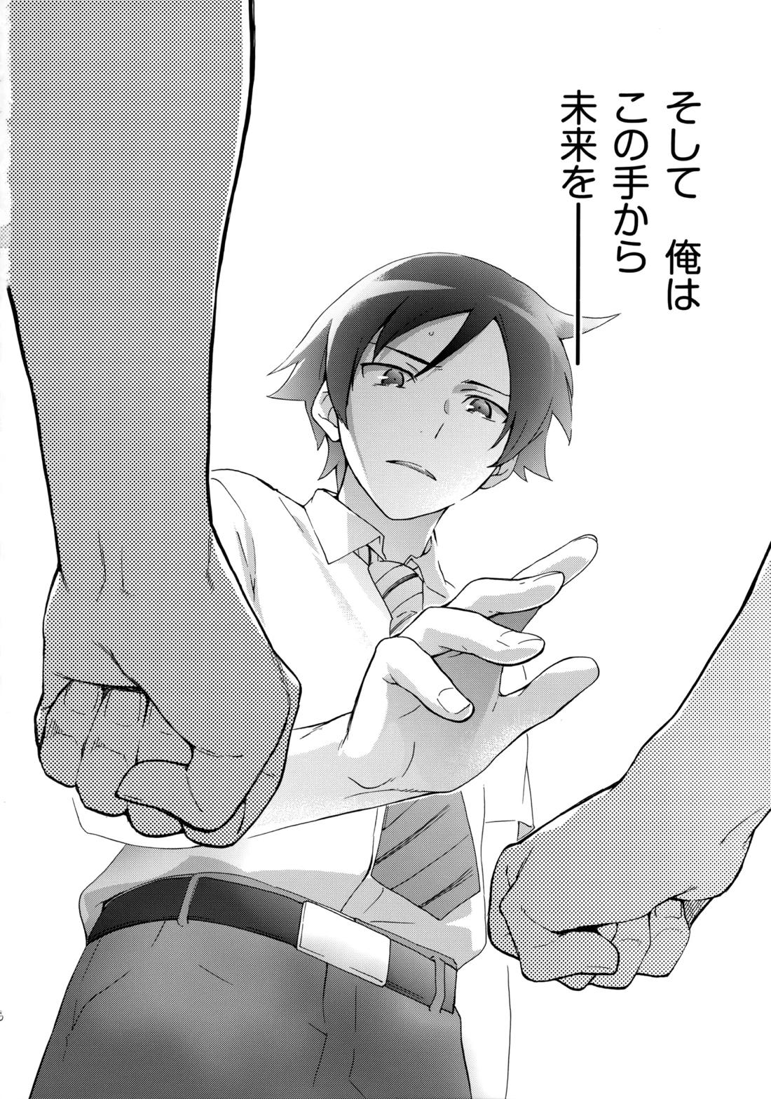 Choice! まとめ 35ページ