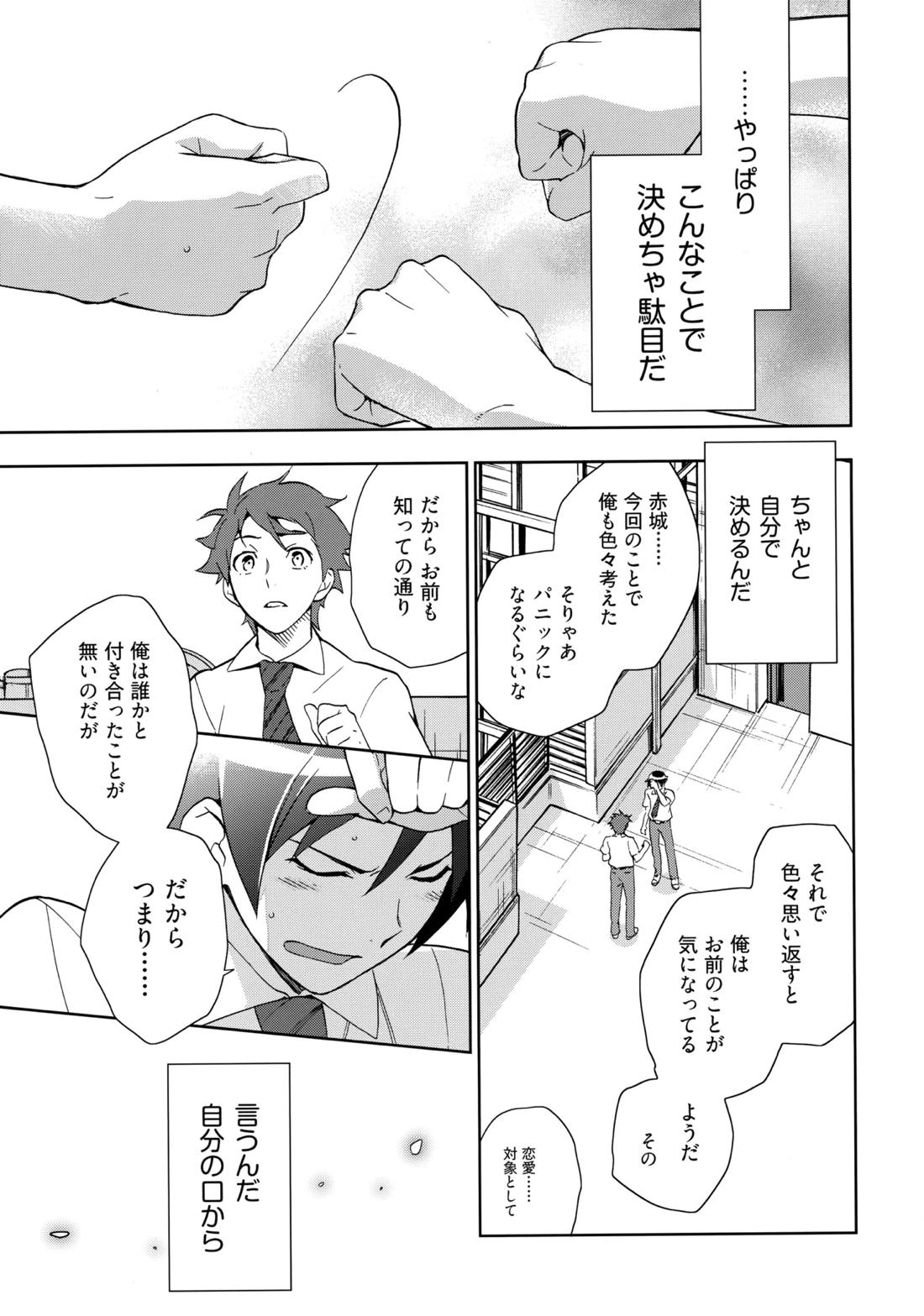Choice! まとめ 40ページ