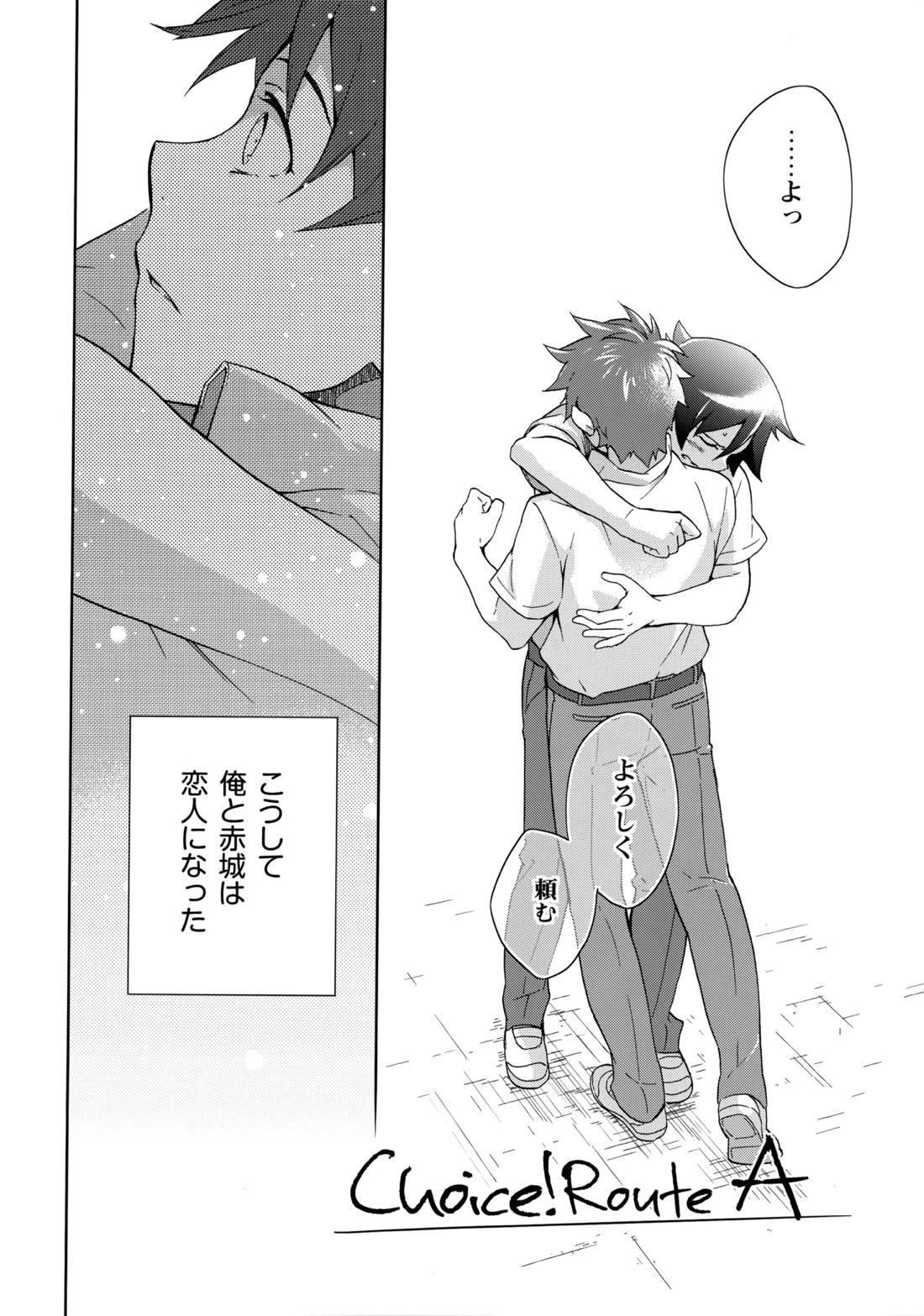 Choice! まとめ 41ページ