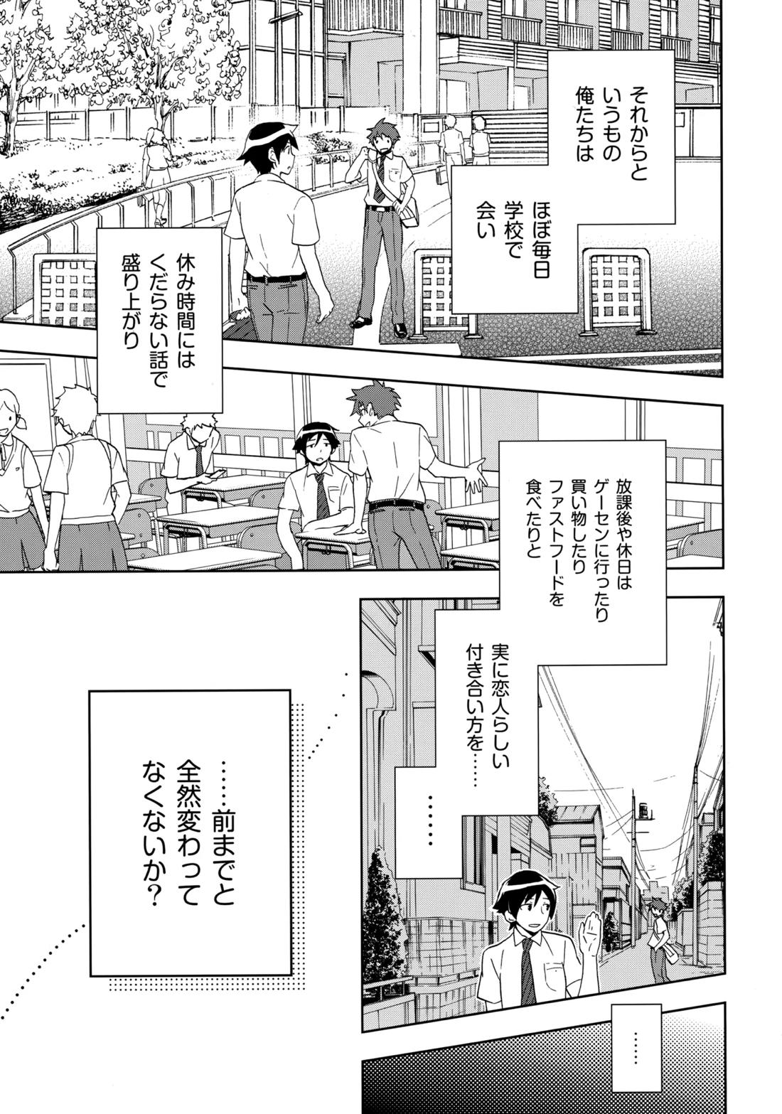 Choice! まとめ 42ページ