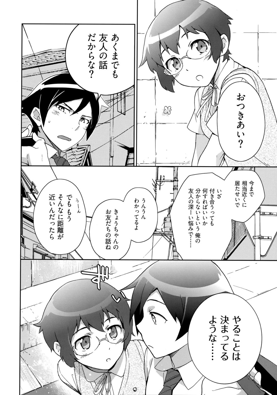 Choice! まとめ 43ページ