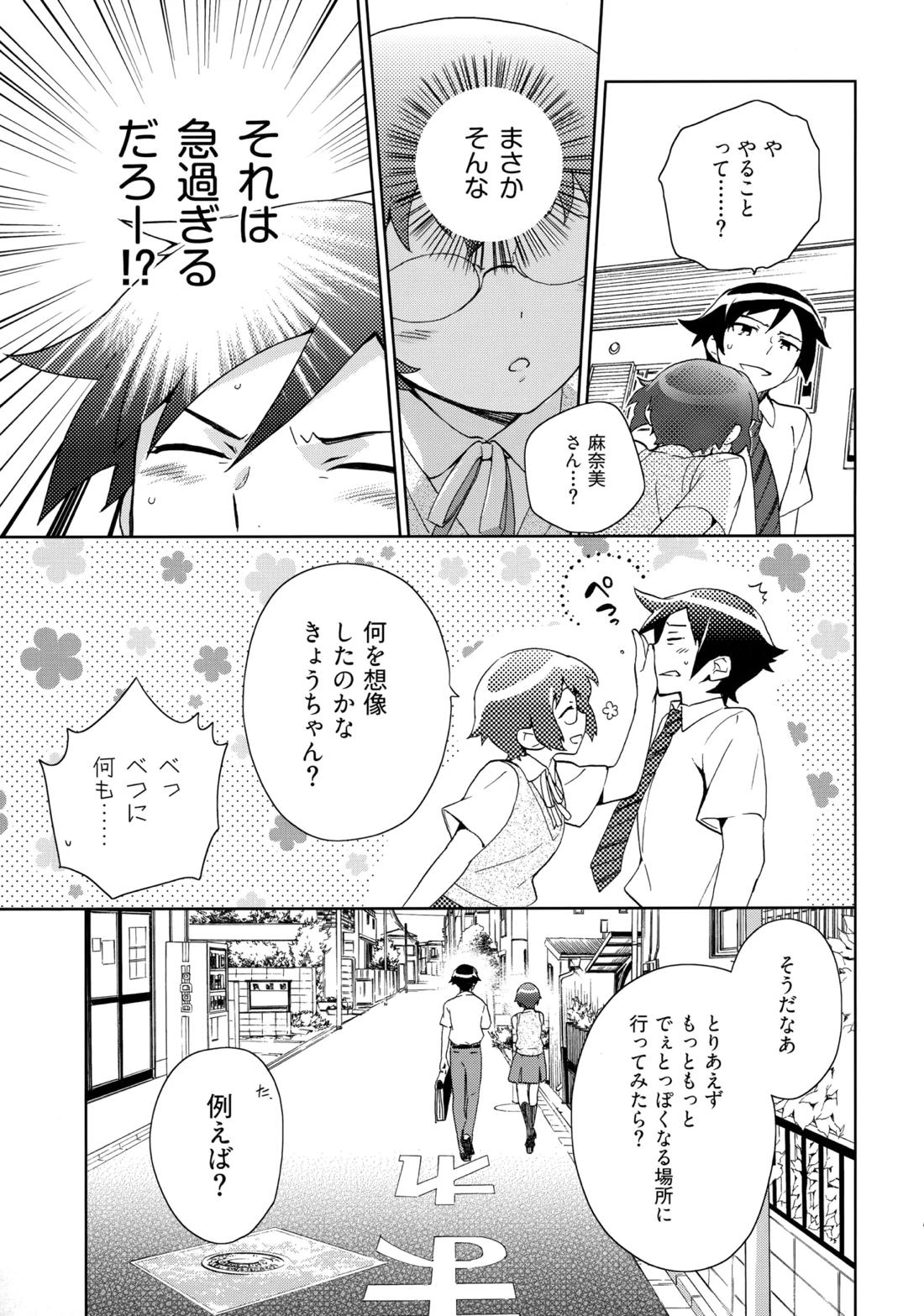 Choice! まとめ 44ページ