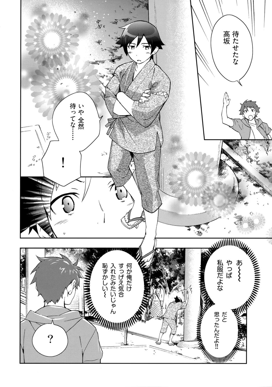 Choice! まとめ 45ページ