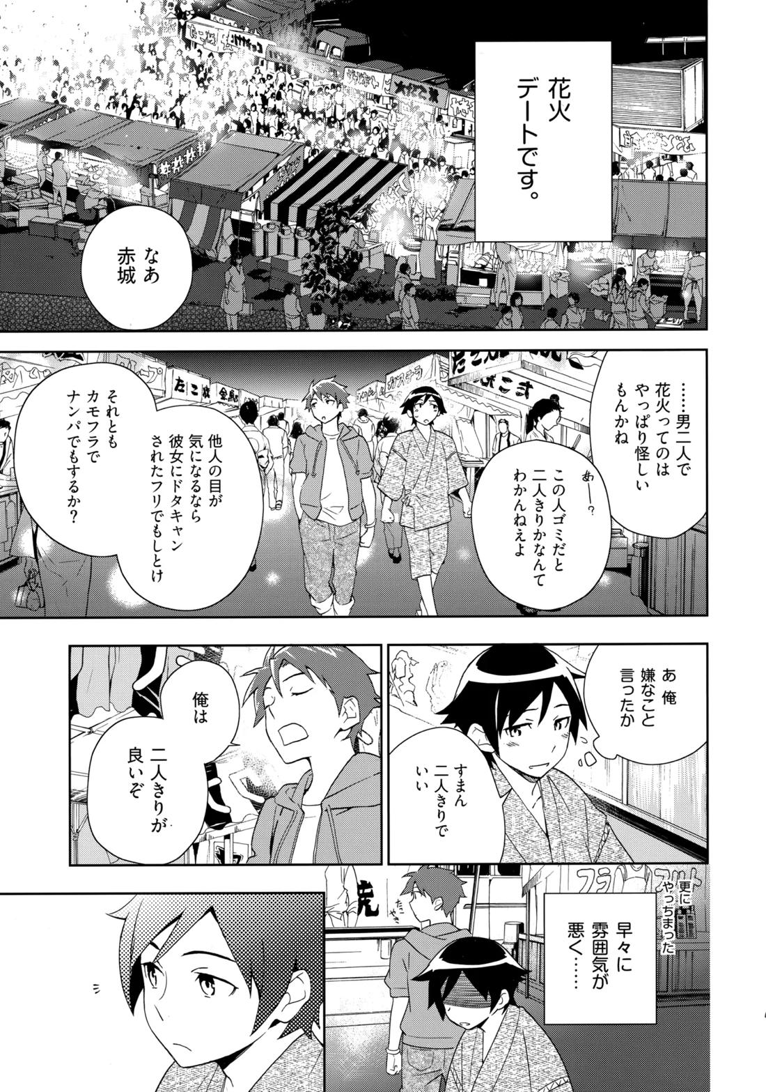 Choice! まとめ 46ページ