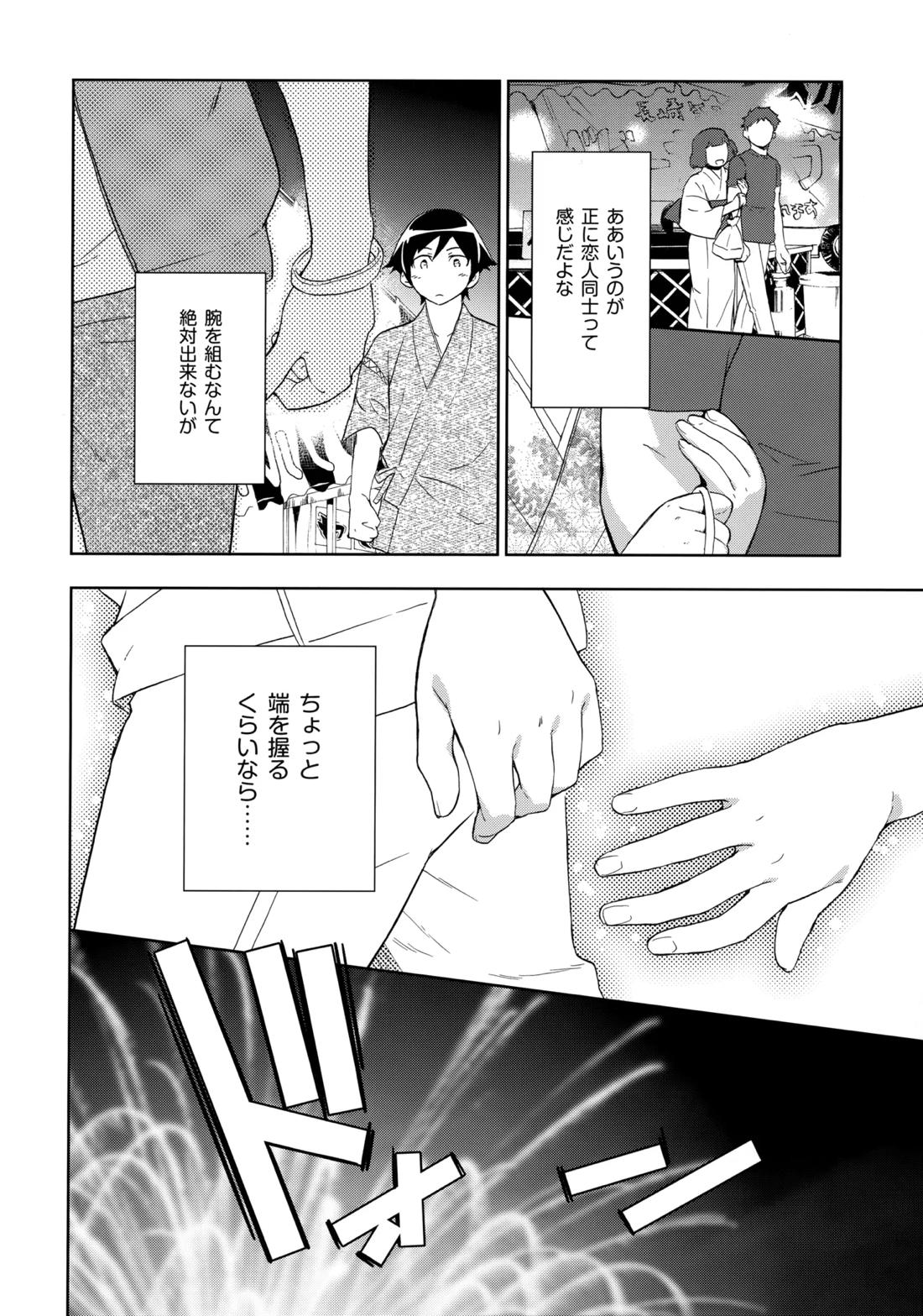 Choice! まとめ 47ページ